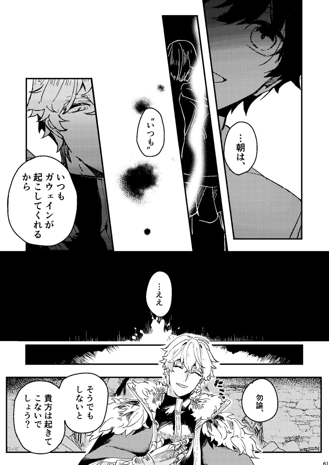 One of the consequences 57ページ