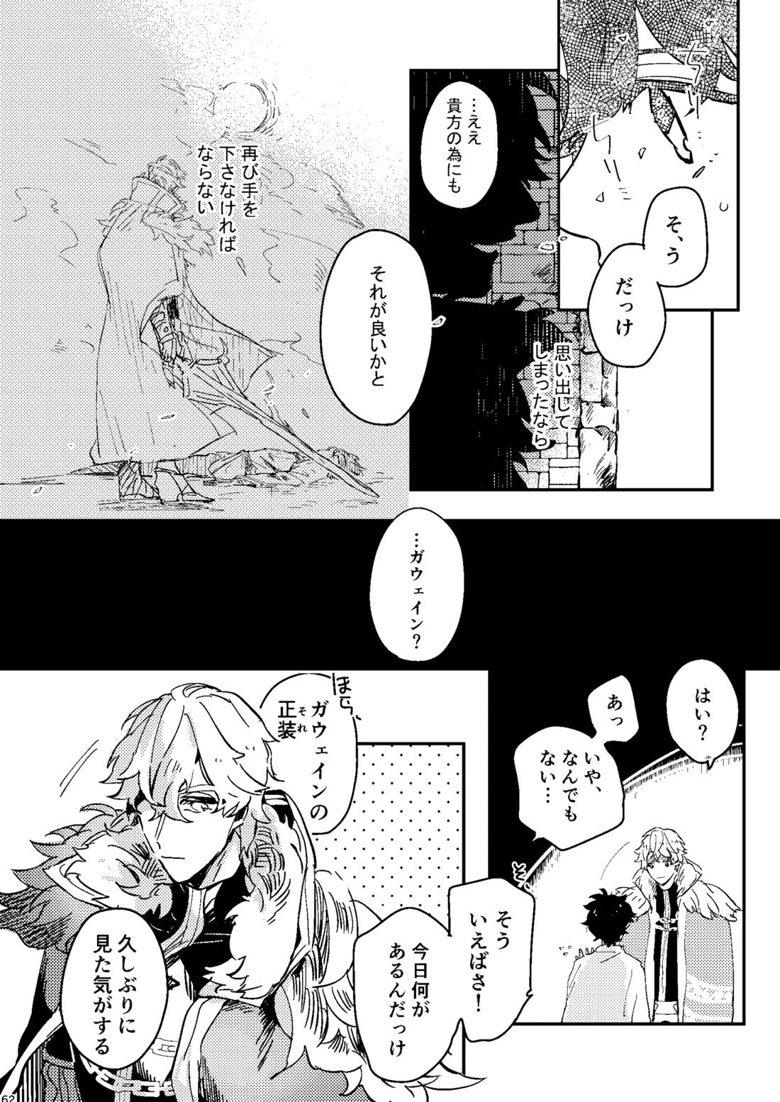 One of the consequences 58ページ