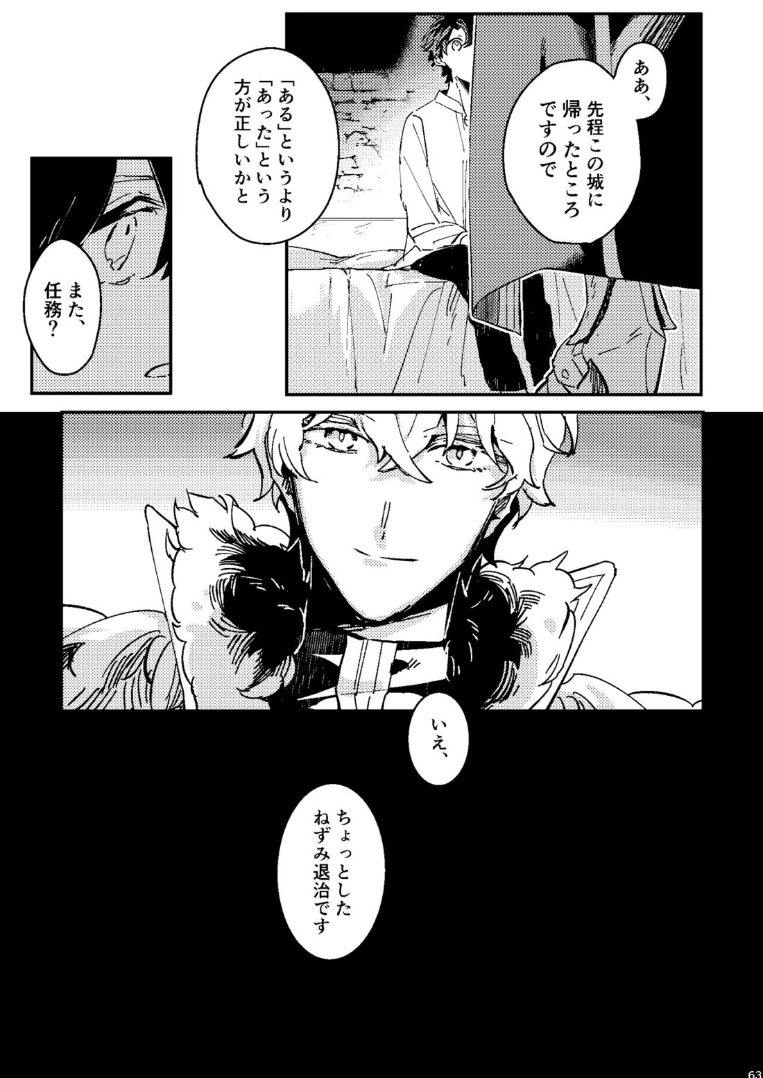 One of the consequences 59ページ