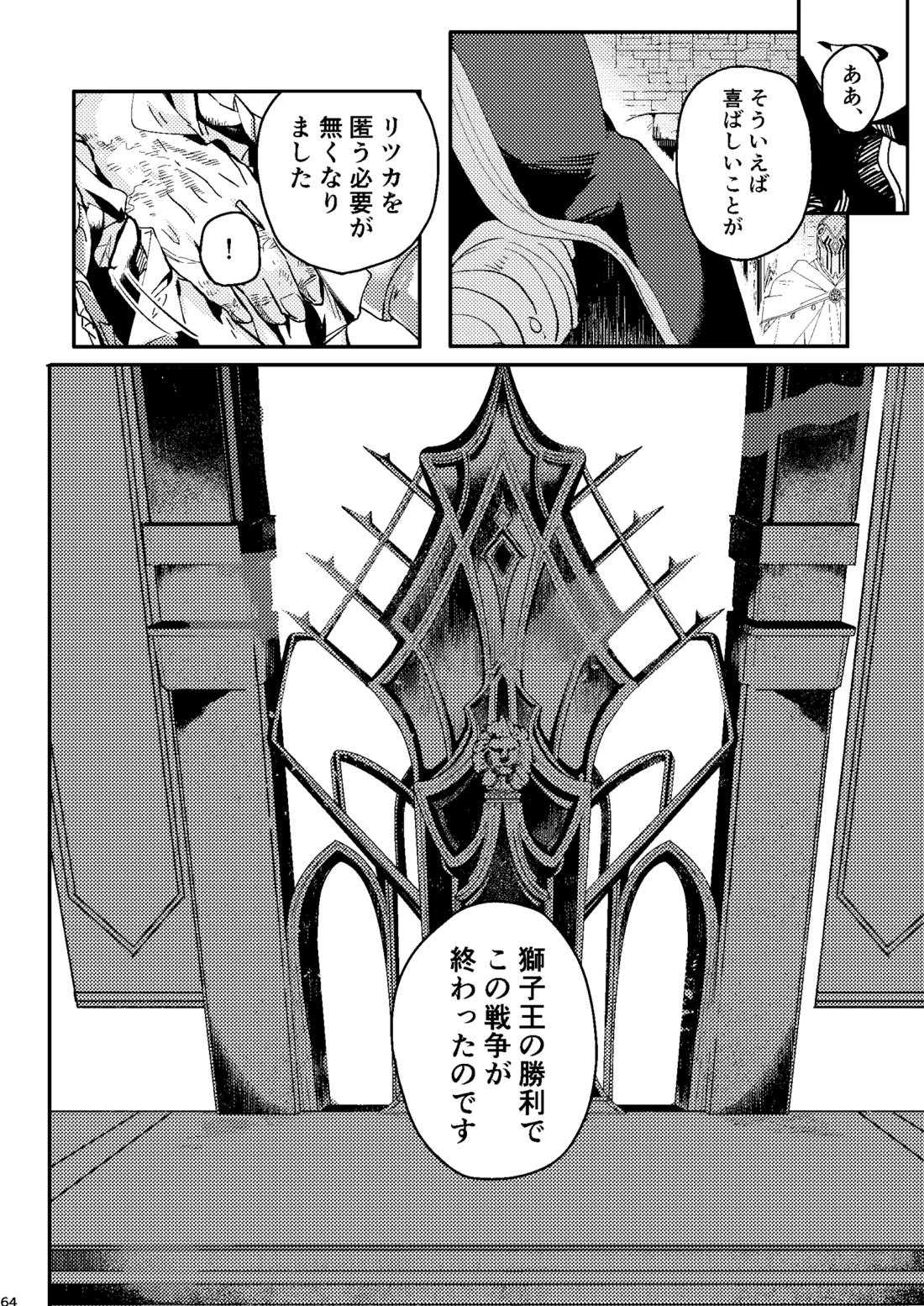 One of the consequences 60ページ