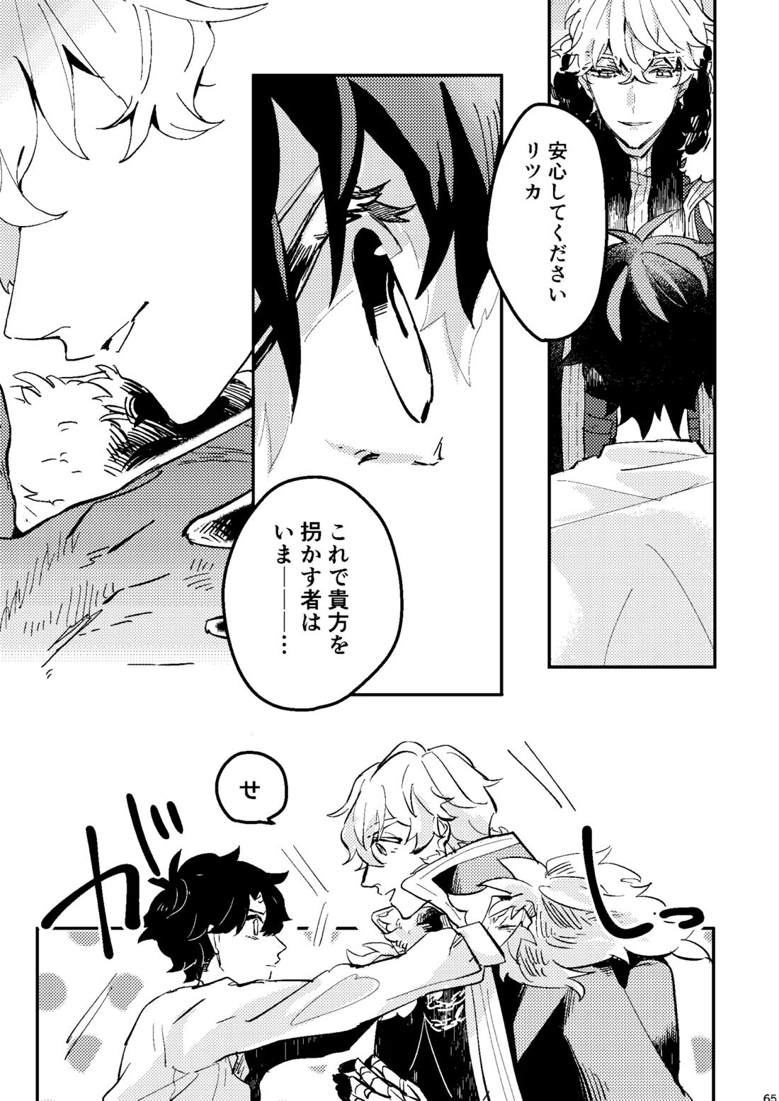 One of the consequences 61ページ