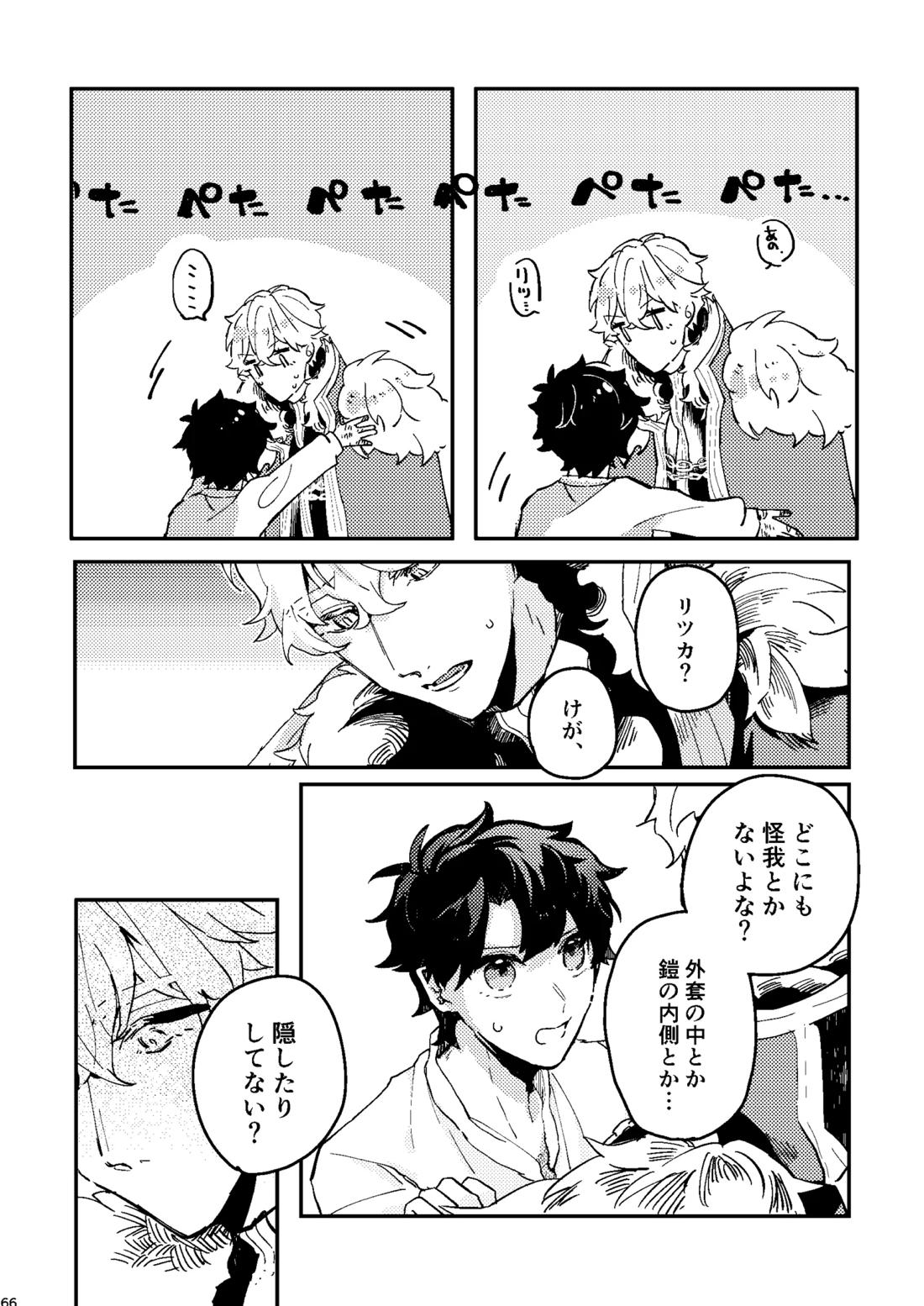 One of the consequences 62ページ