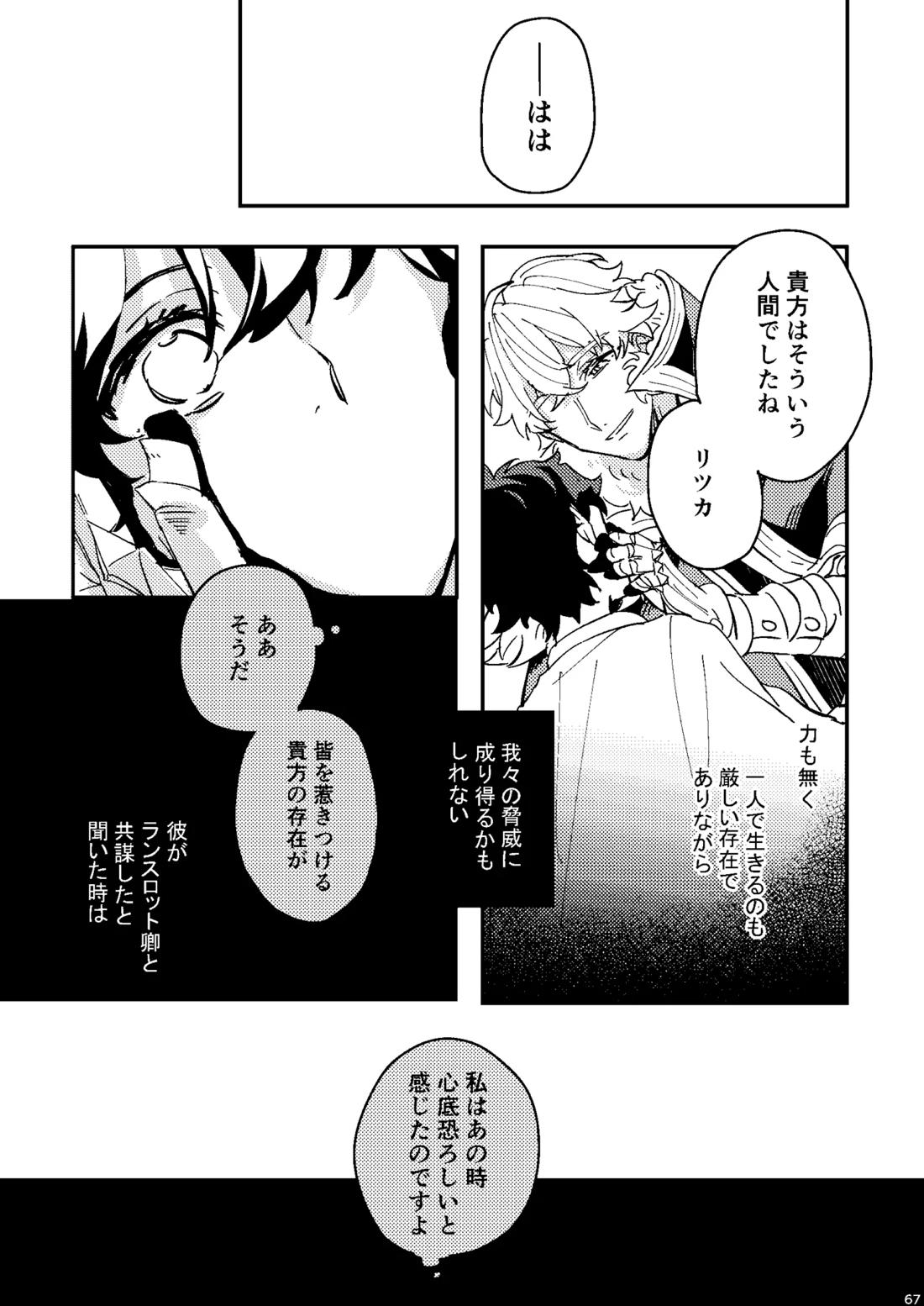 One of the consequences 63ページ