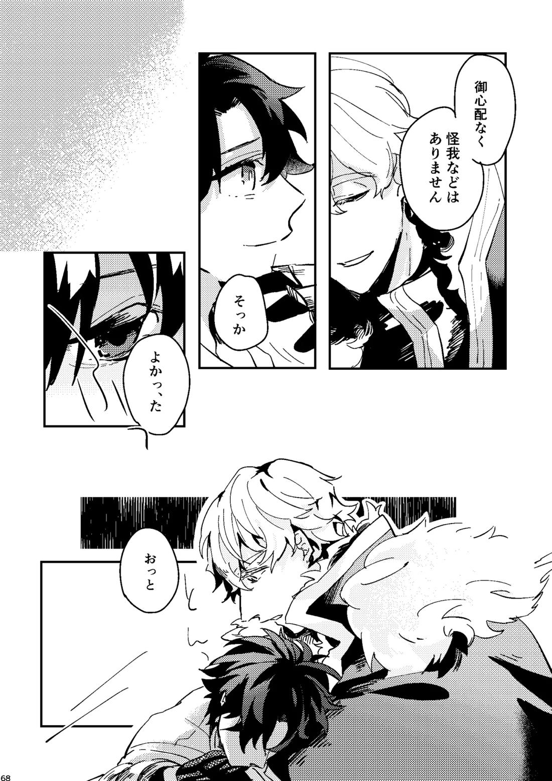 One of the consequences 64ページ