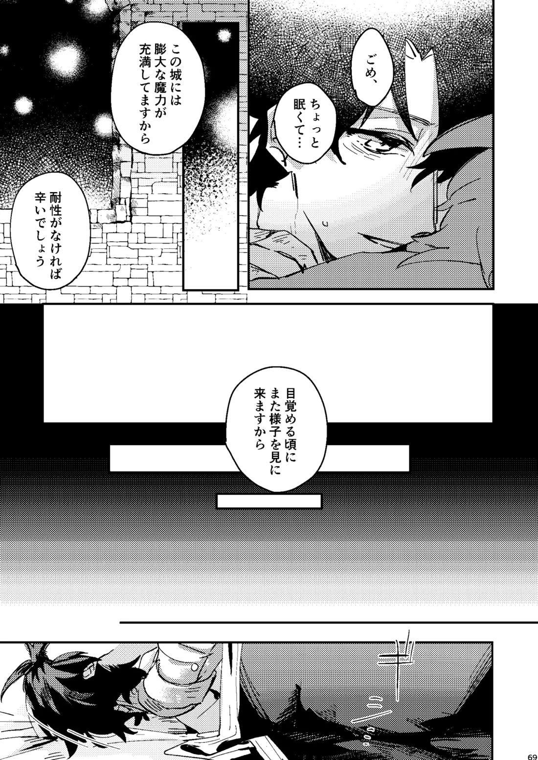 One of the consequences 65ページ