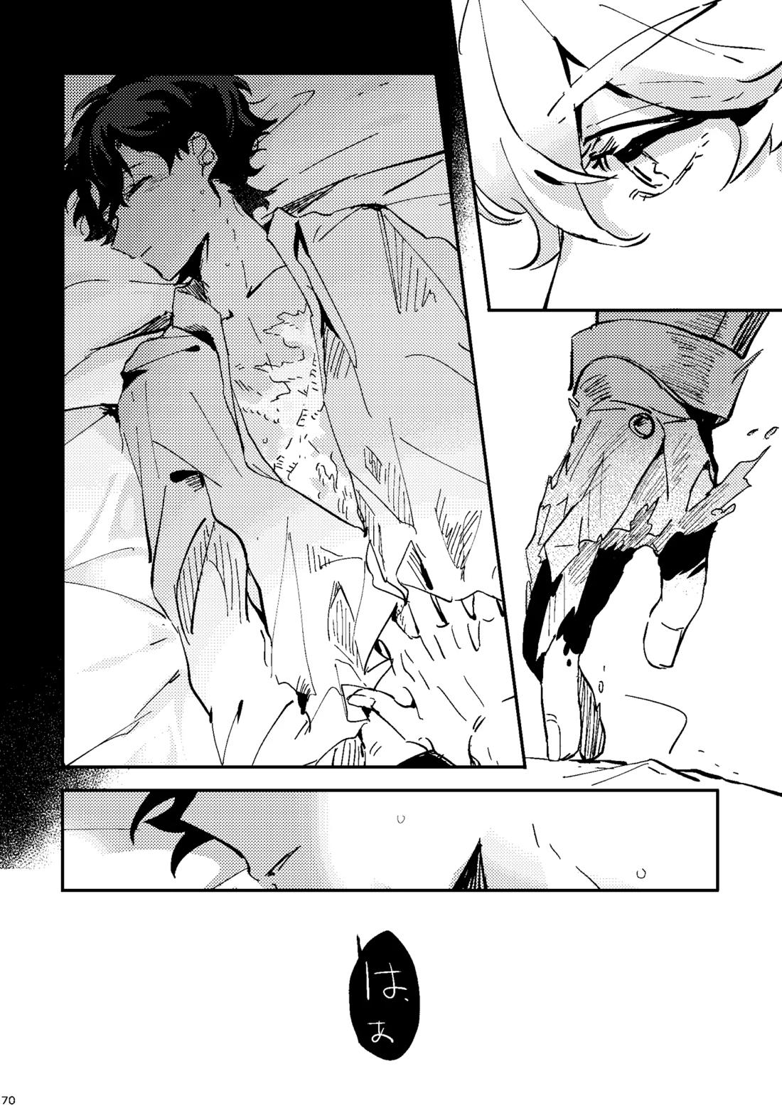 One of the consequences 66ページ