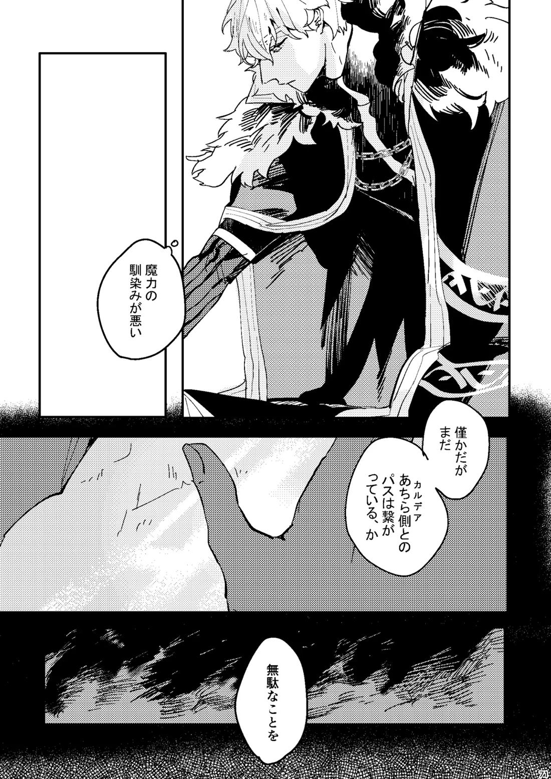 One of the consequences 67ページ