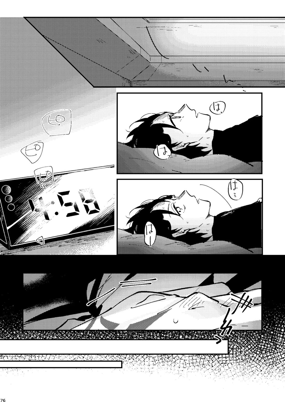 One of the consequences 72ページ