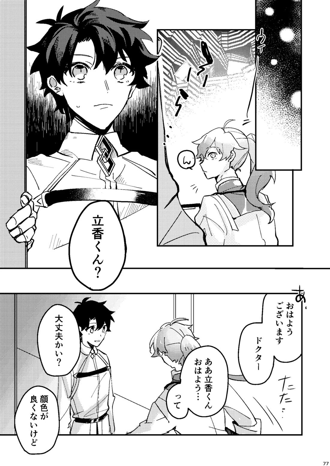 One of the consequences 73ページ