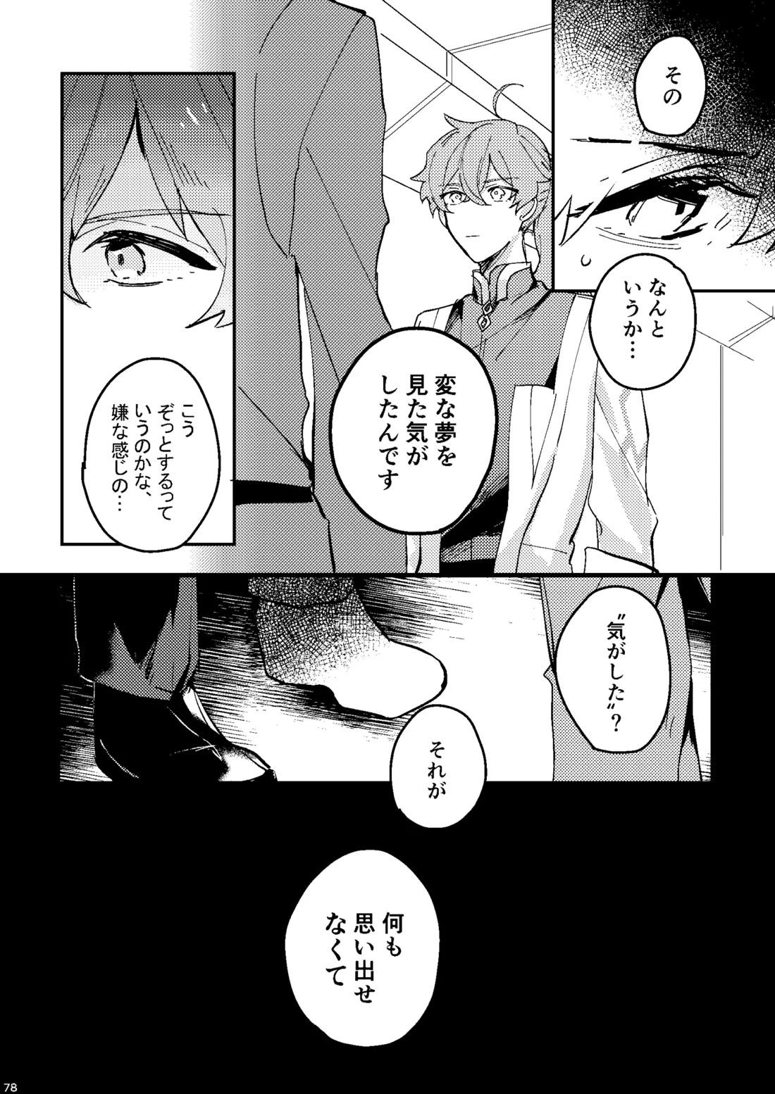 One of the consequences 74ページ