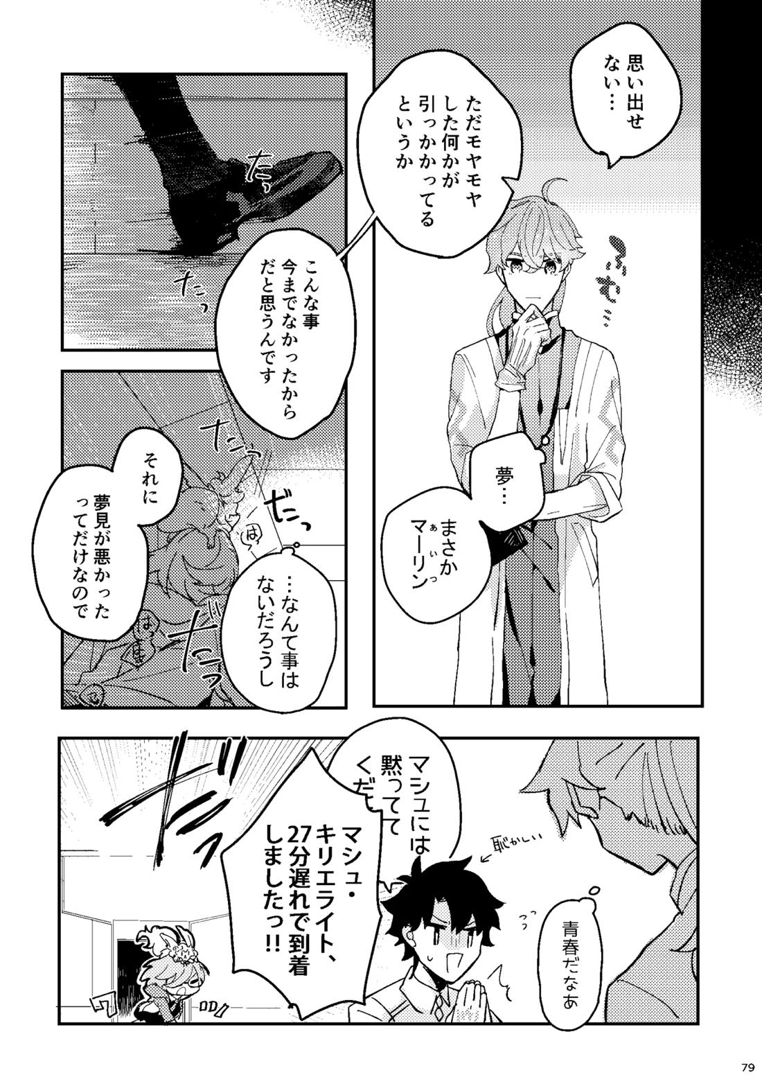 One of the consequences 75ページ