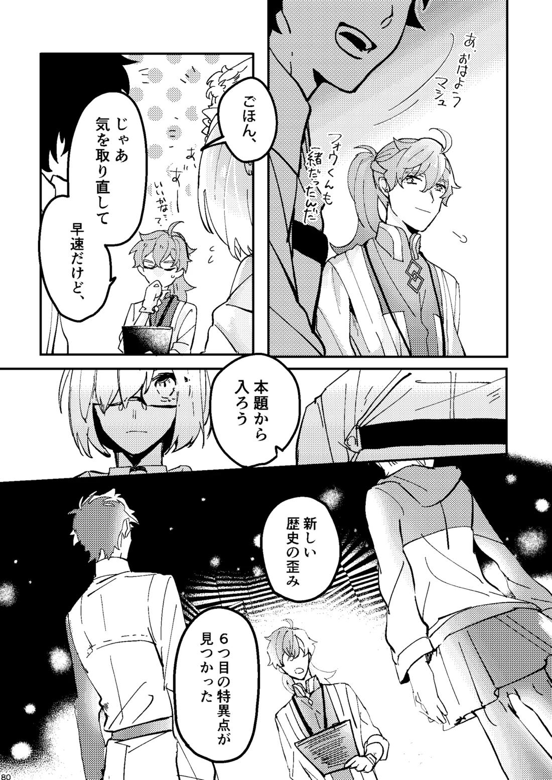 One of the consequences 76ページ