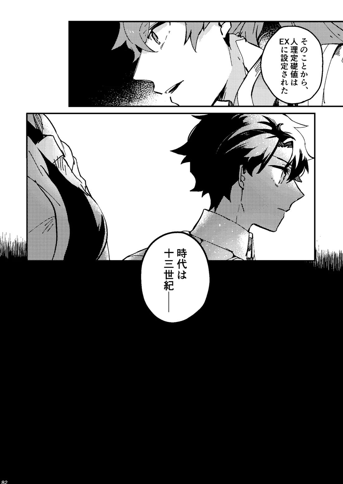 One of the consequences 78ページ