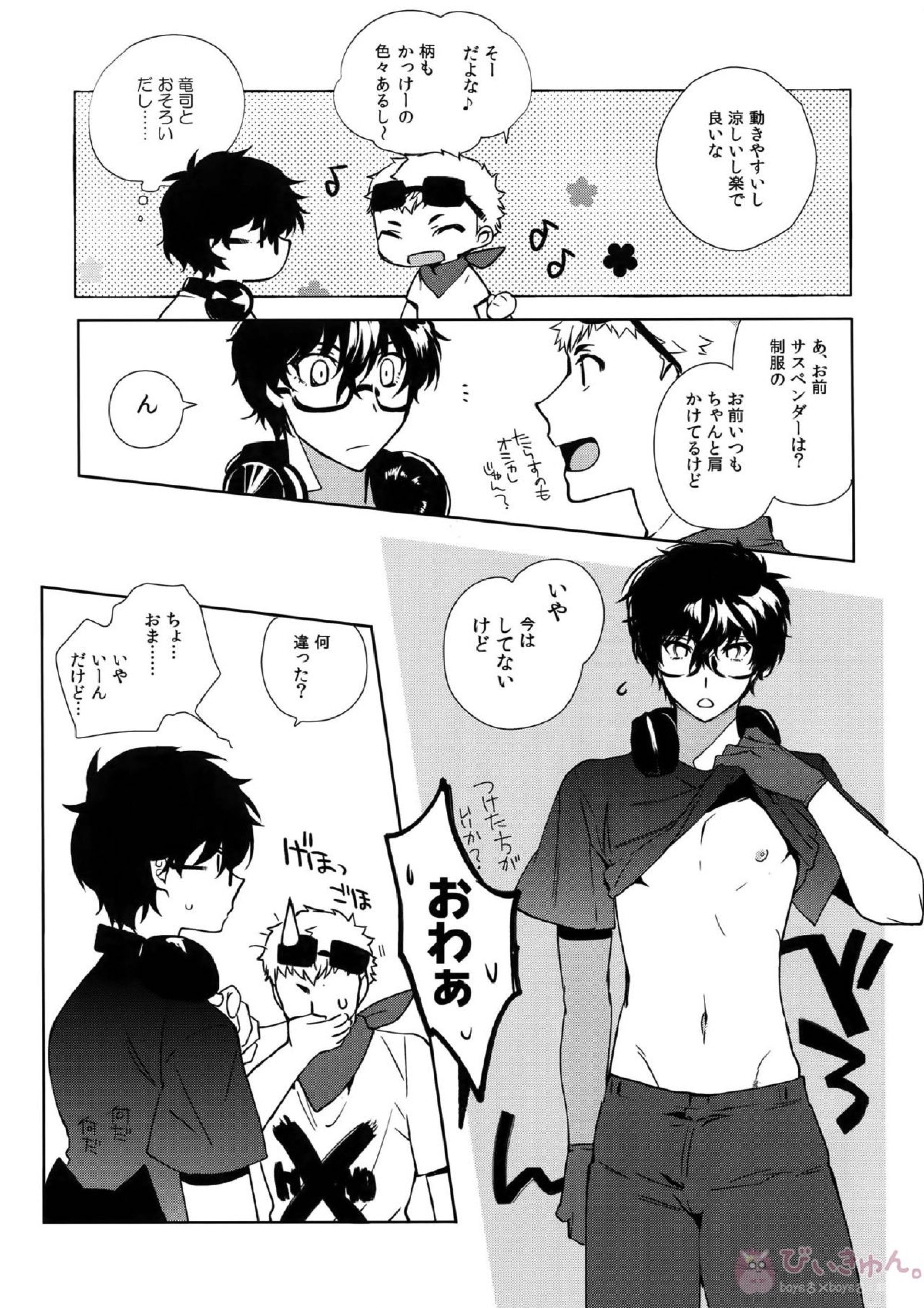 DANCE!! 4ページ