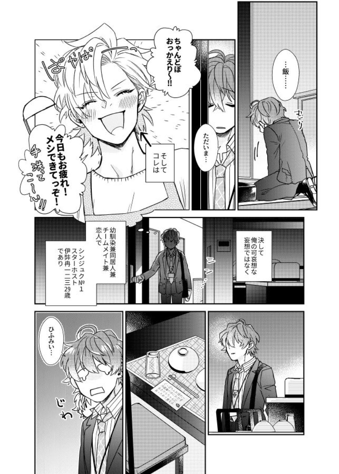 甘い水 5ページ