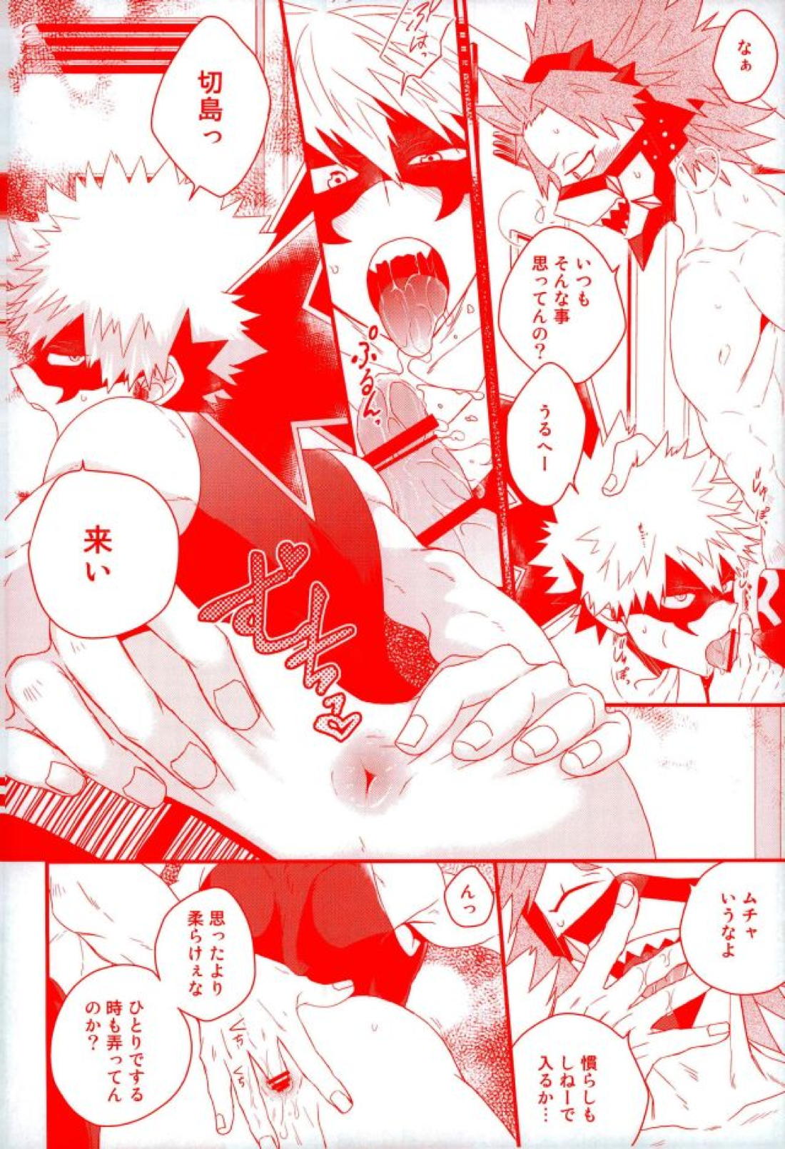 大好きなんて今日しかいわねえ 13ページ
