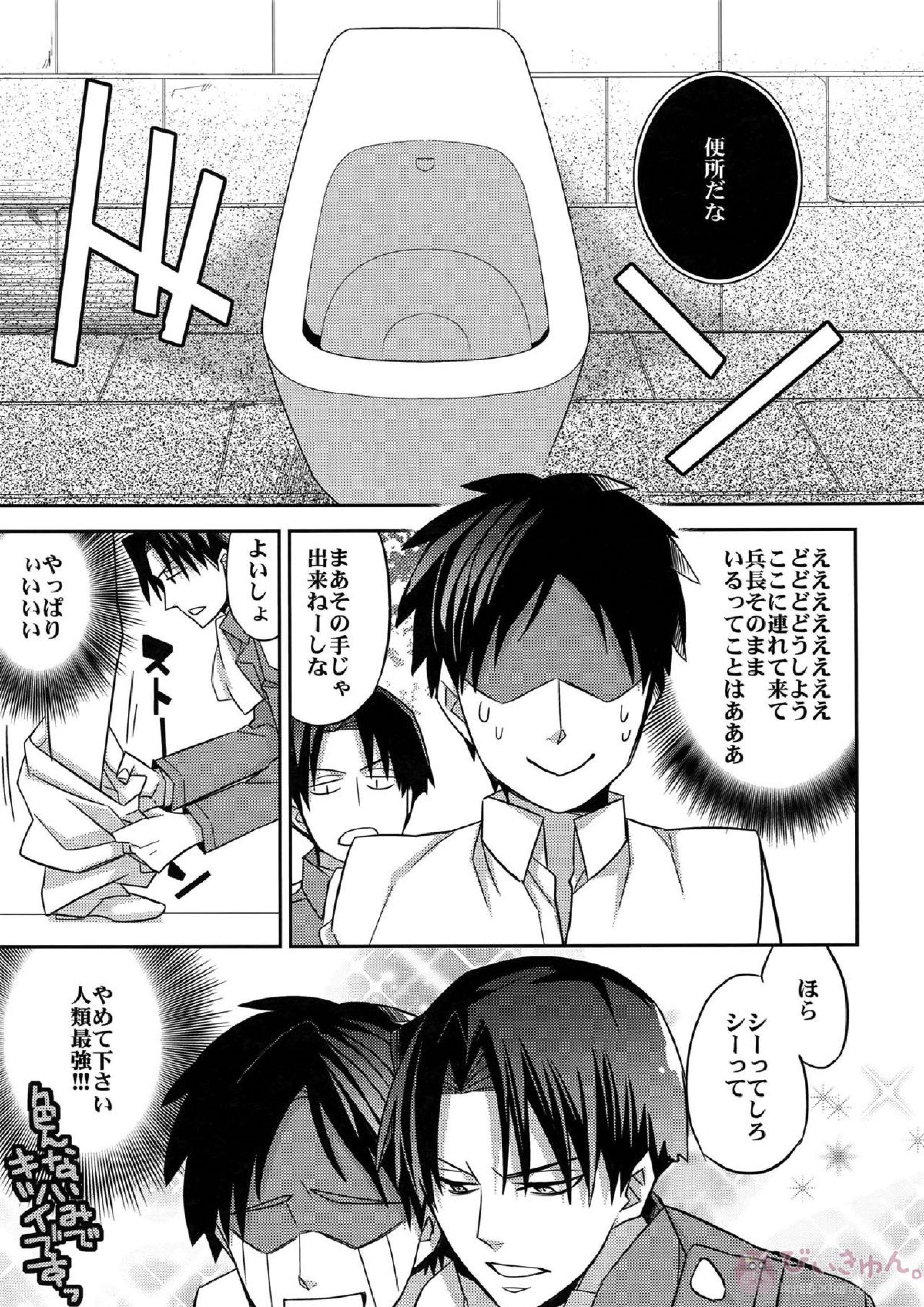 犬に餌づけ もういっかい! 10ページ