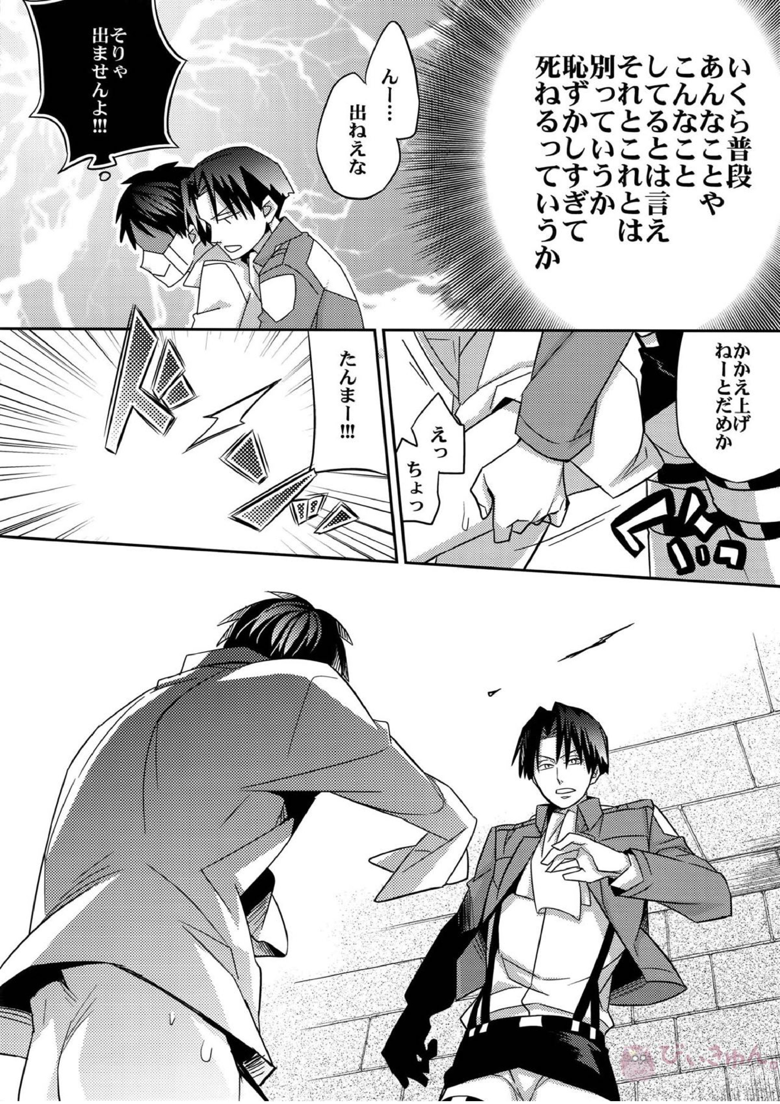 犬に餌づけ もういっかい! 11ページ