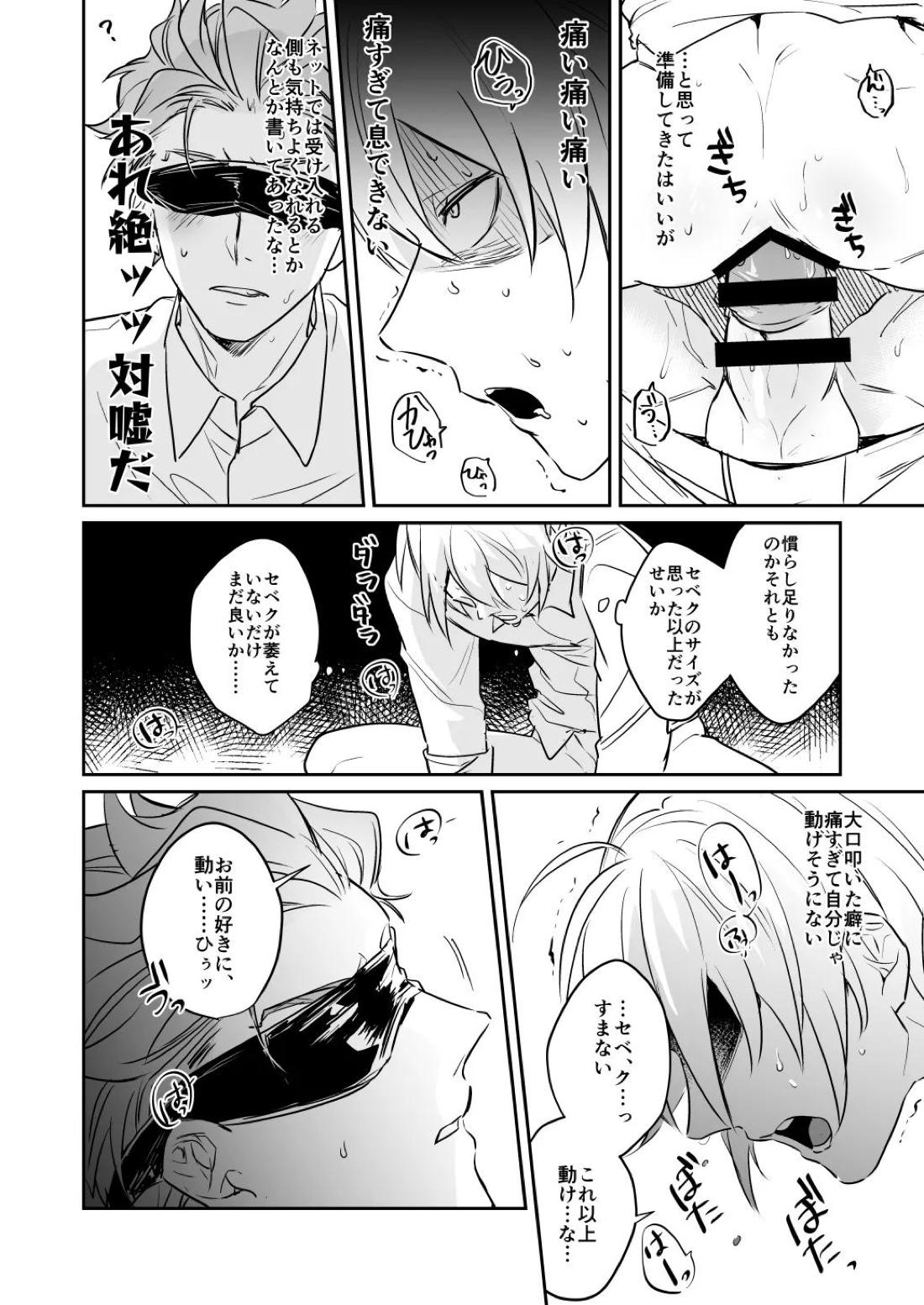 雷鳴が鳴らない 13ページ