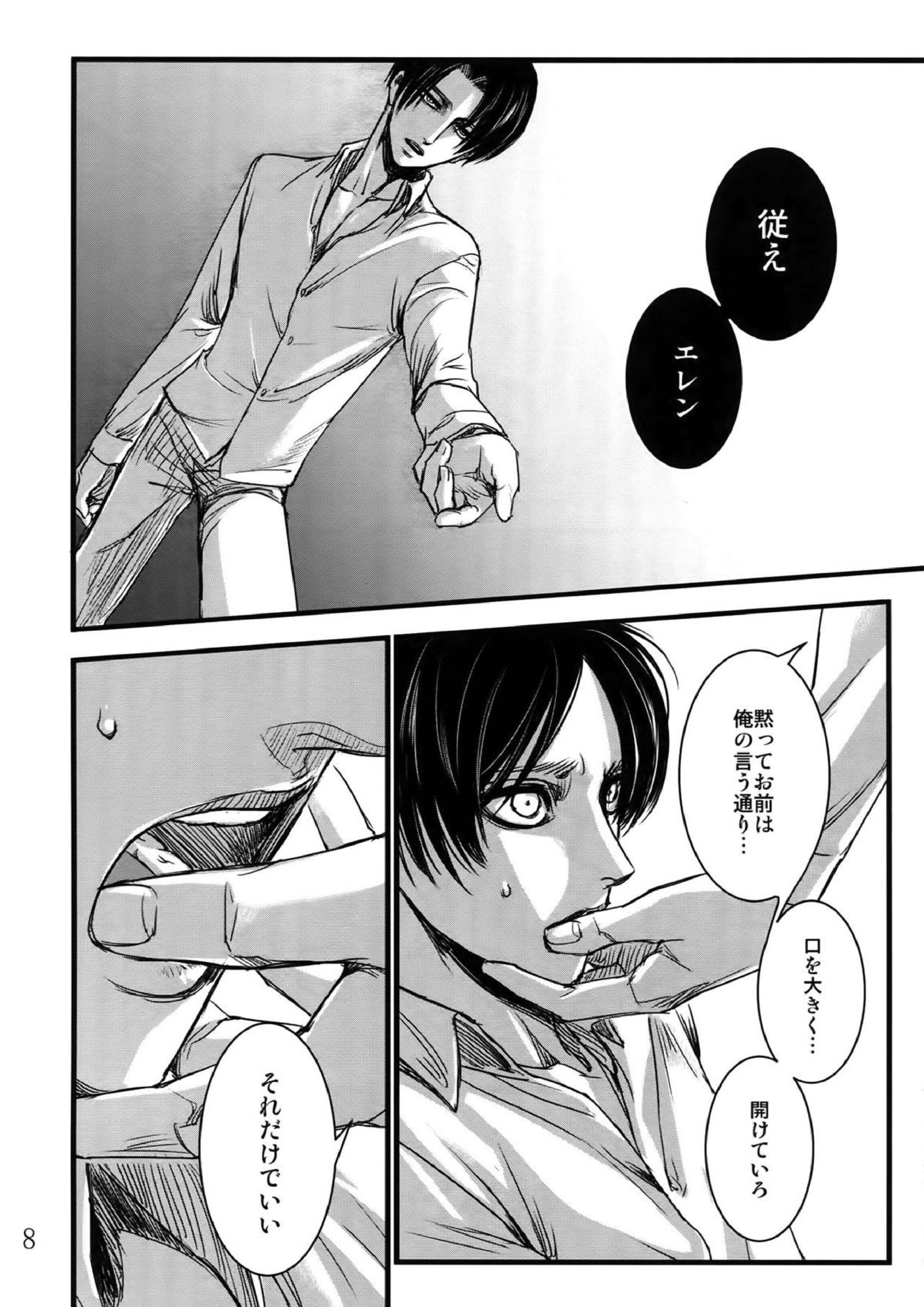 リヴァエレ再録集 6ページ