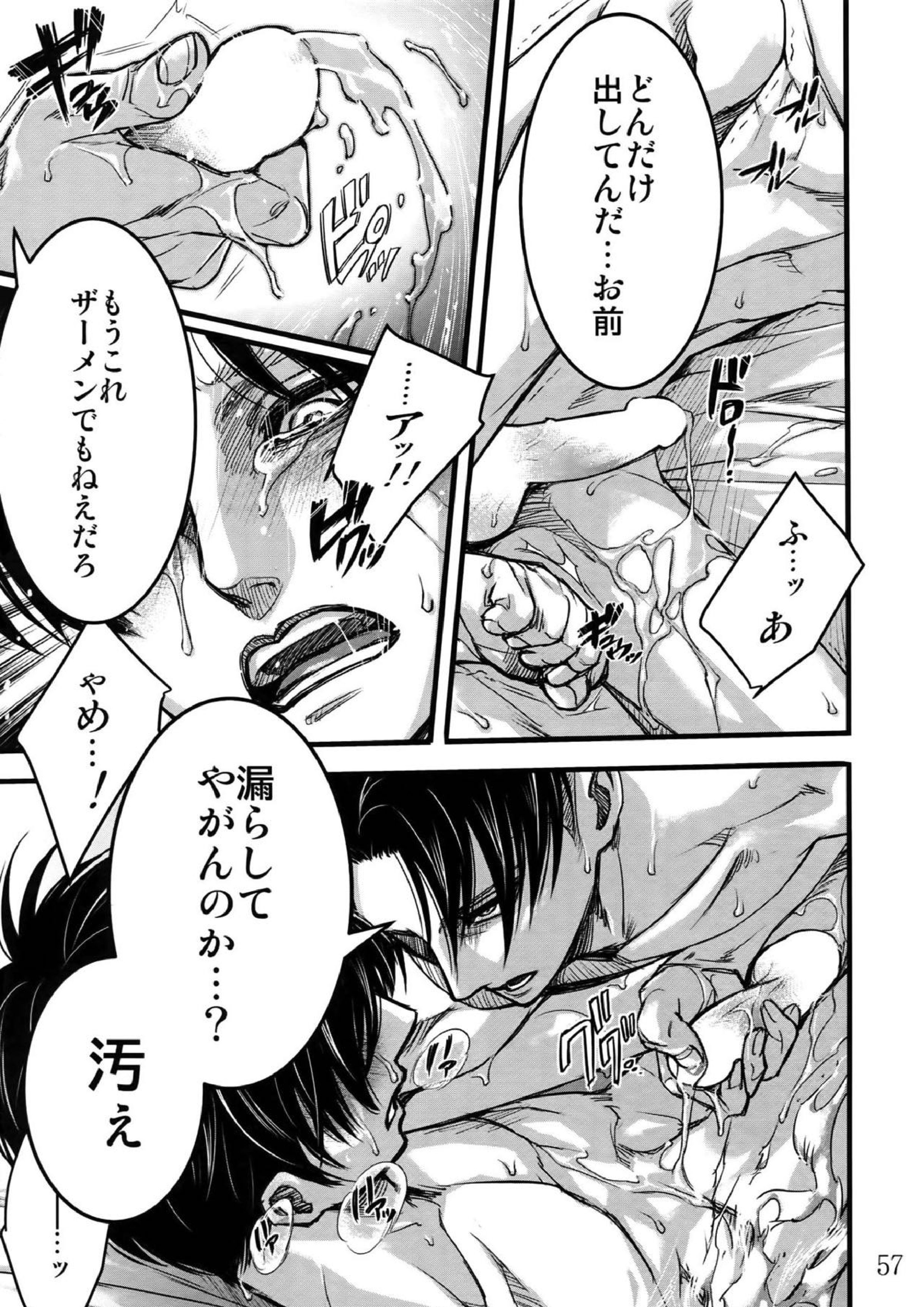 リヴァエレ再録集 54ページ