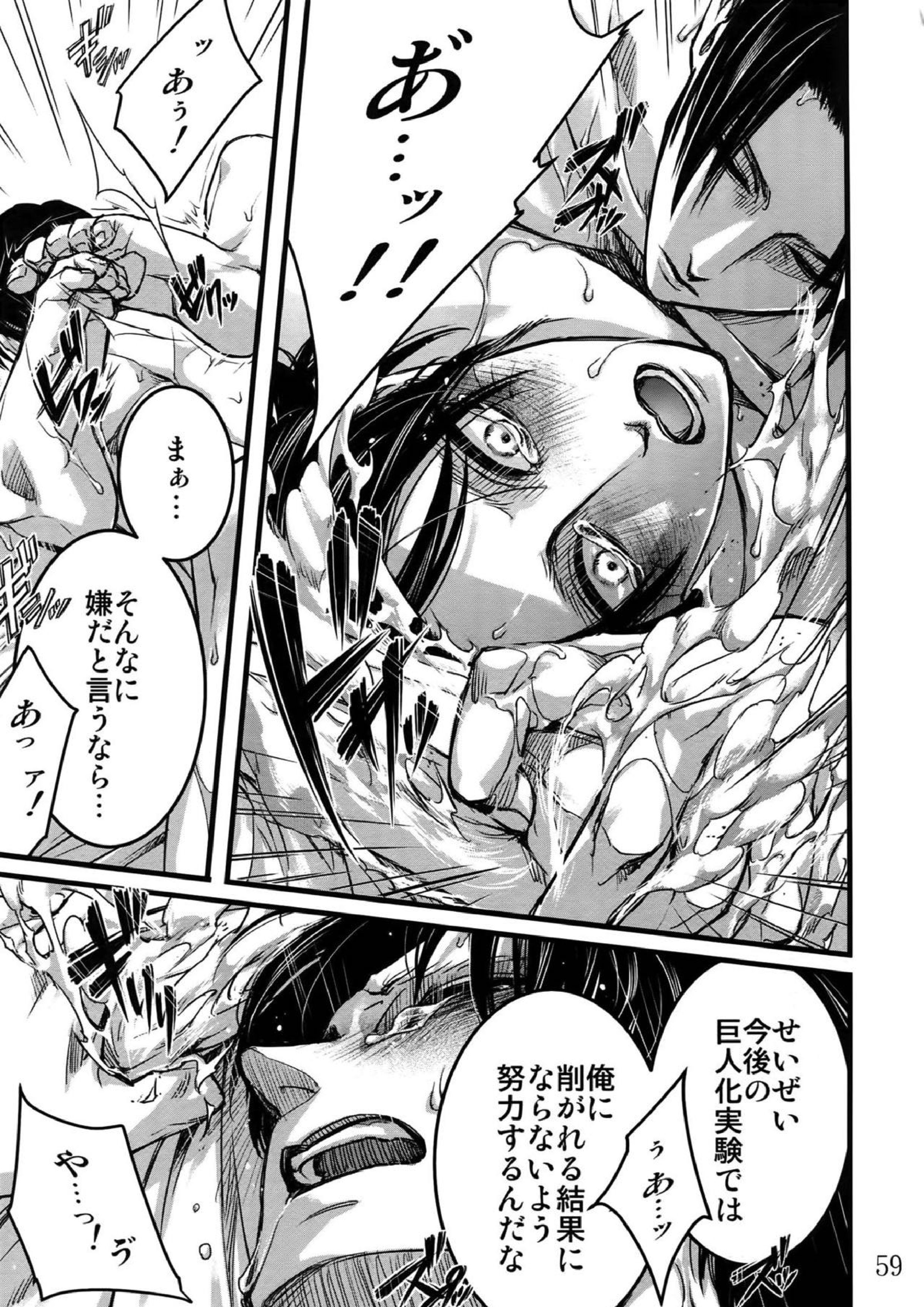 リヴァエレ再録集 56ページ