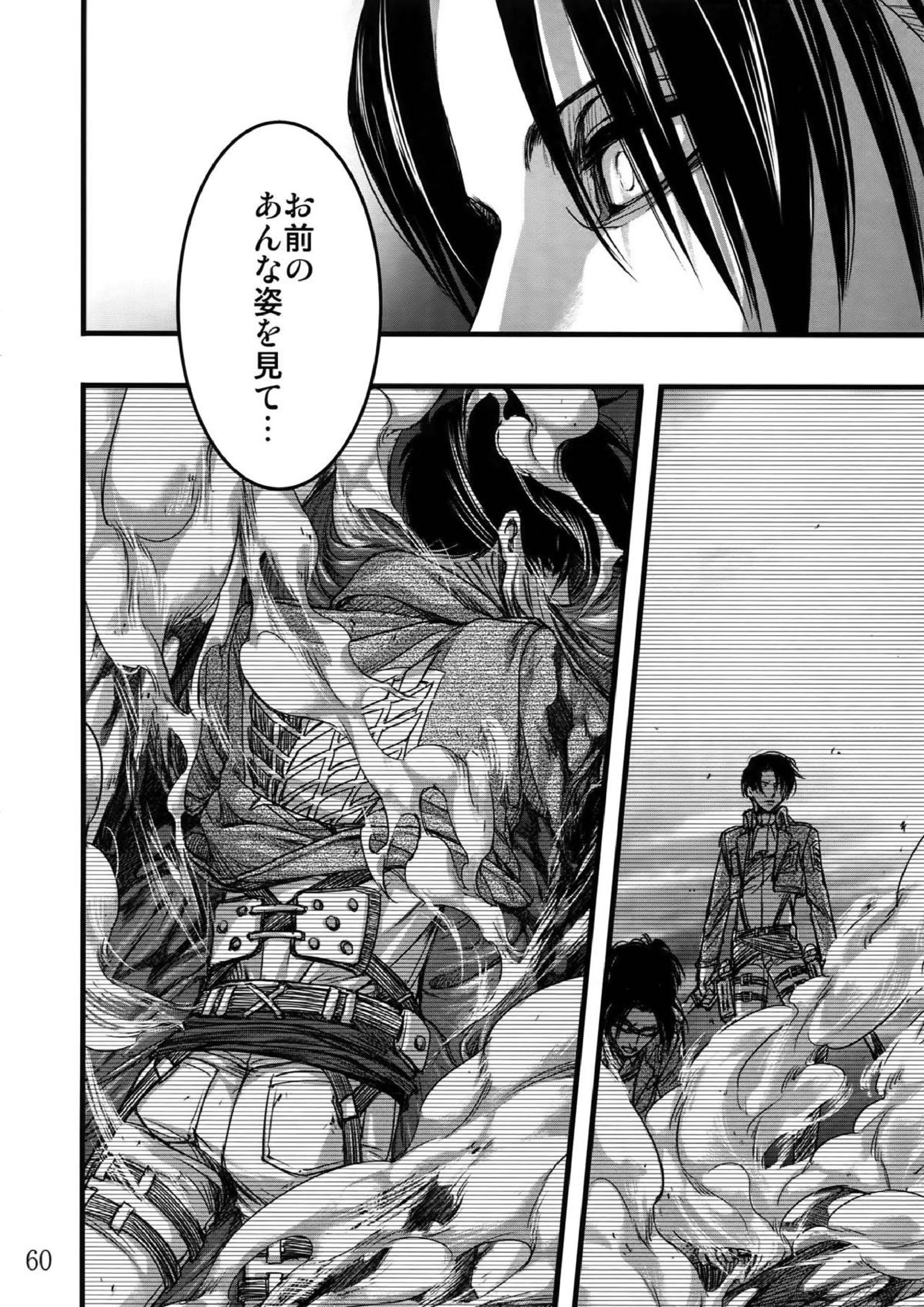 リヴァエレ再録集 57ページ