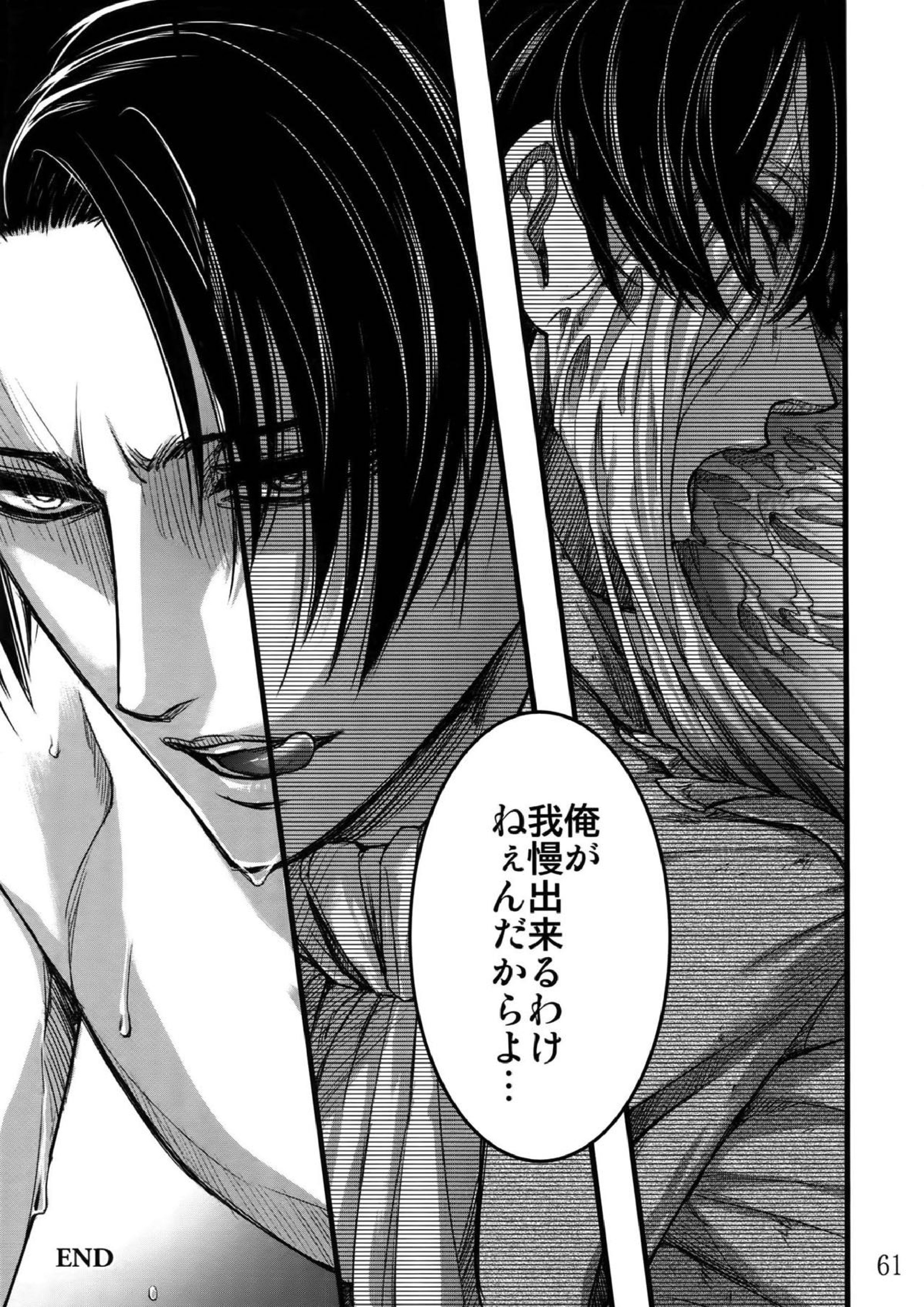 リヴァエレ再録集 58ページ