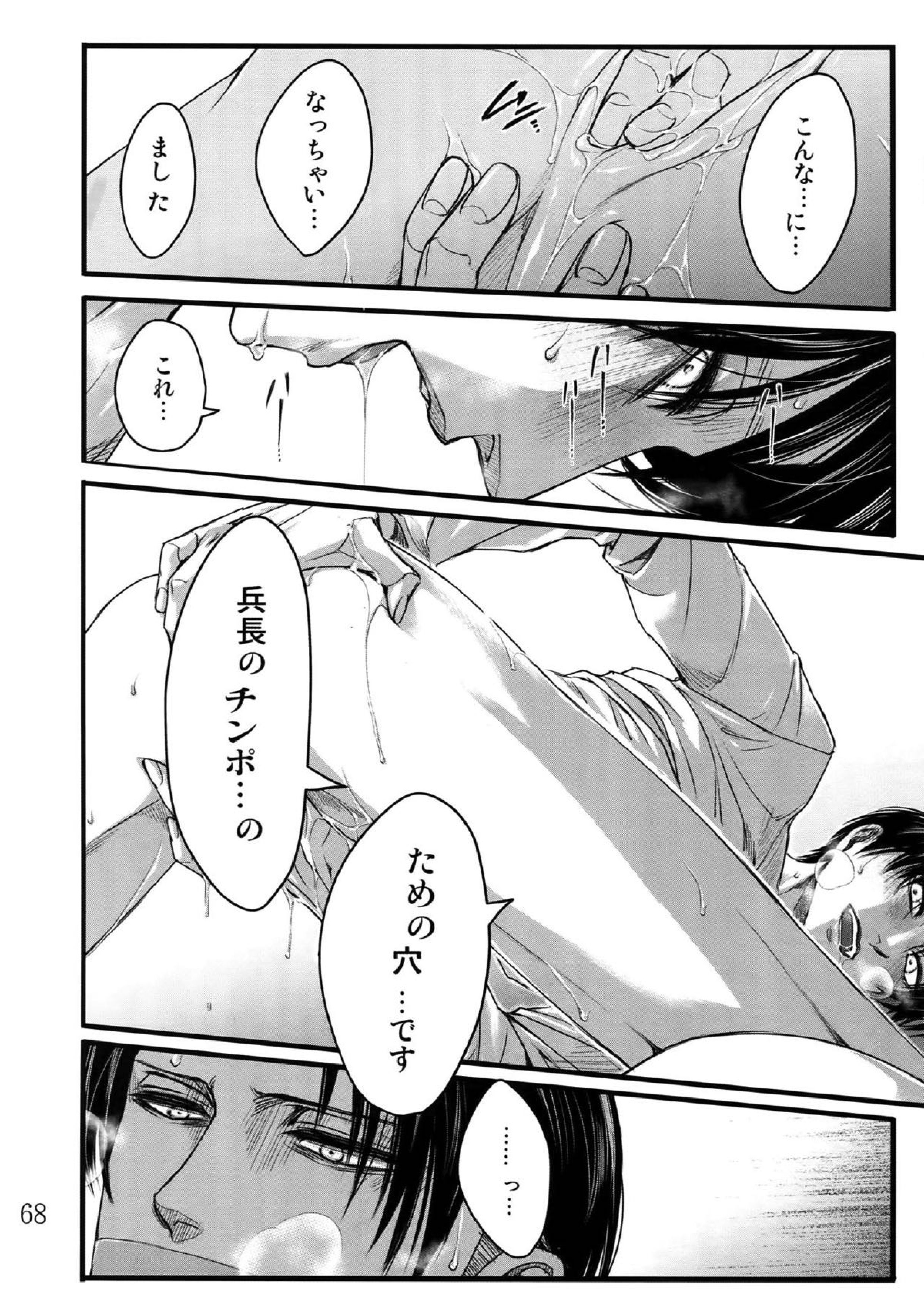 リヴァエレ再録集 64ページ