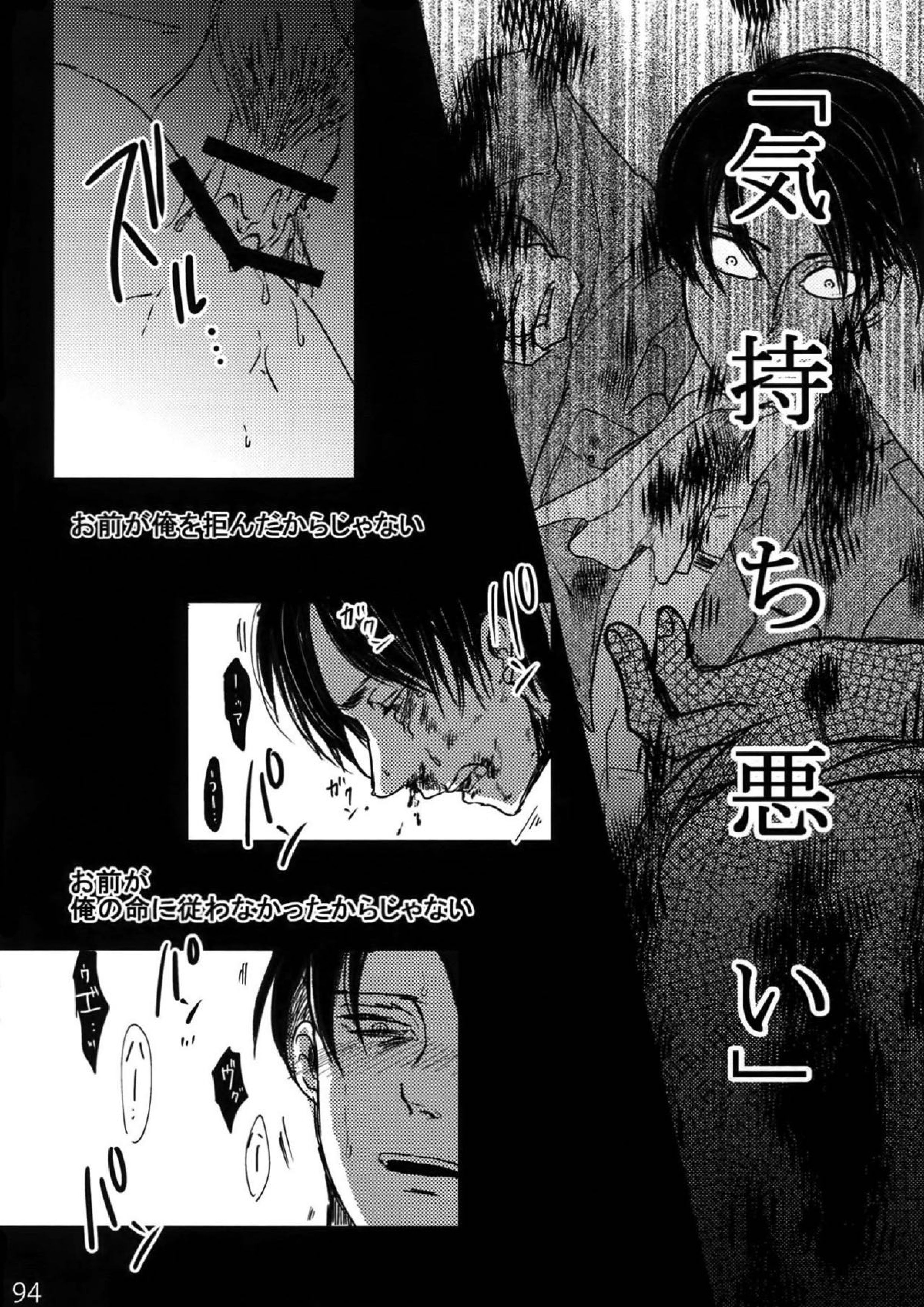 リヴァエレ再録集 88ページ