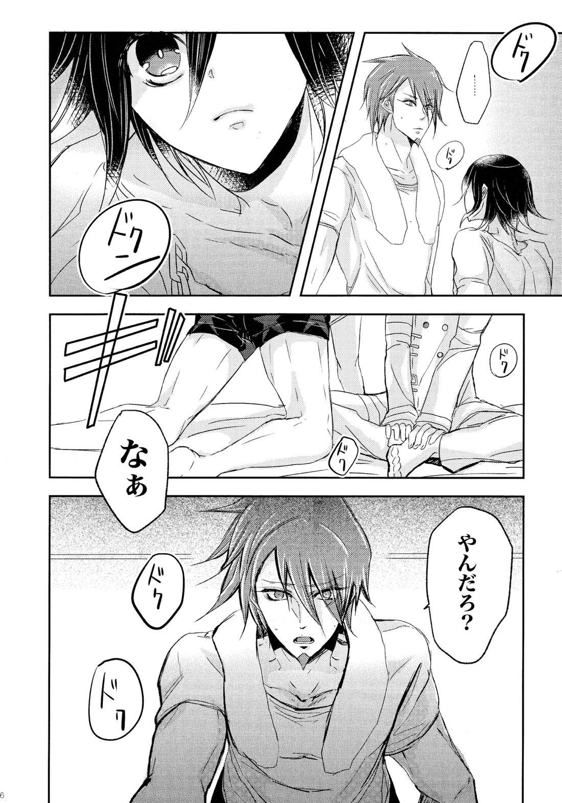 No.5青春劇 15ページ