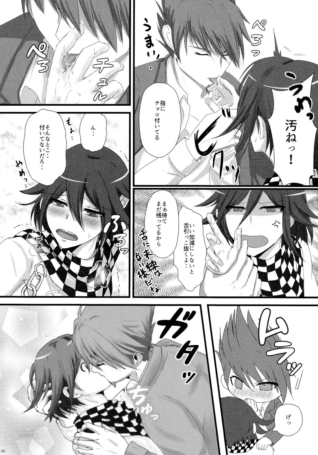 No.5青春劇 43ページ