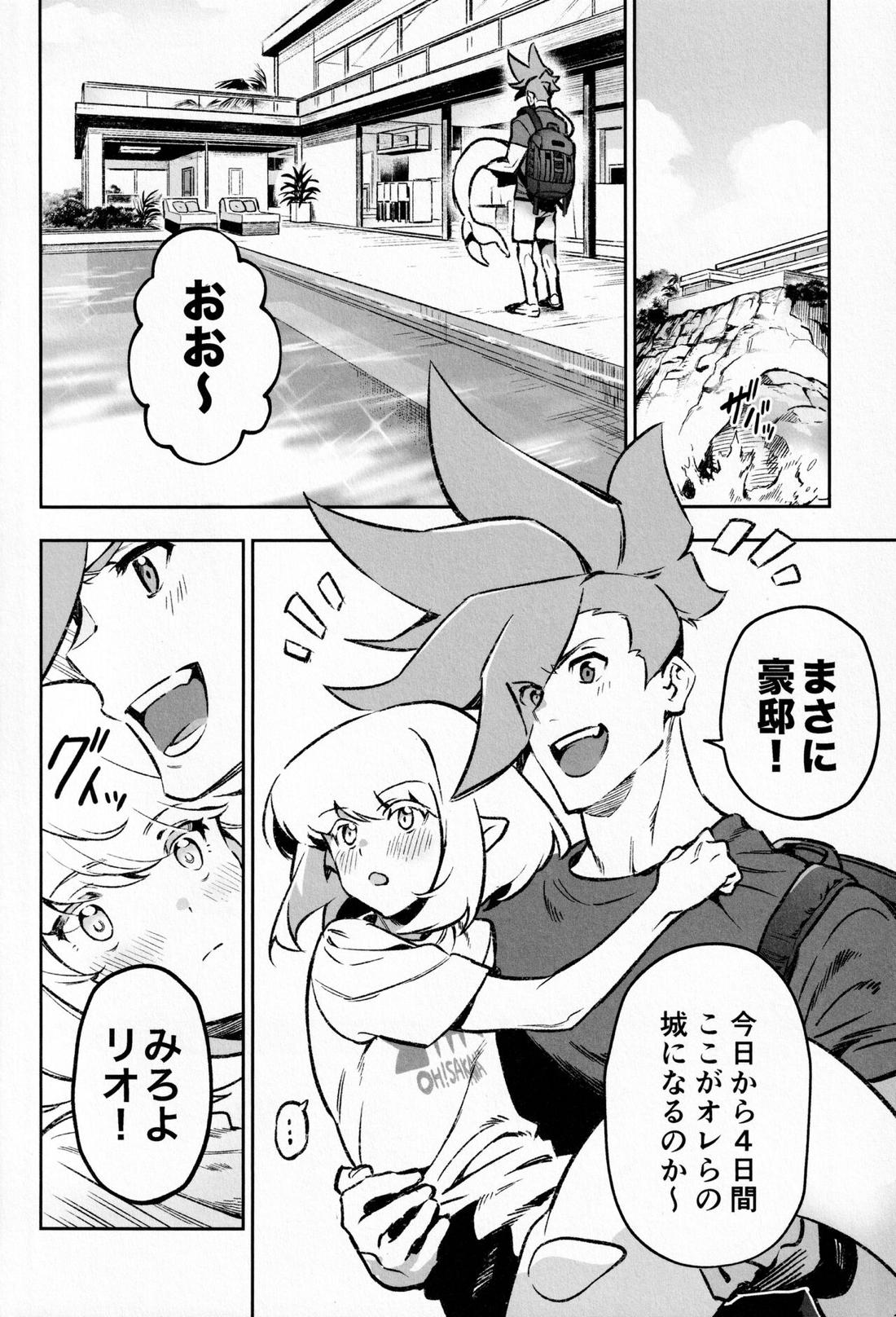 プールサイドラヴァーズ 3ページ