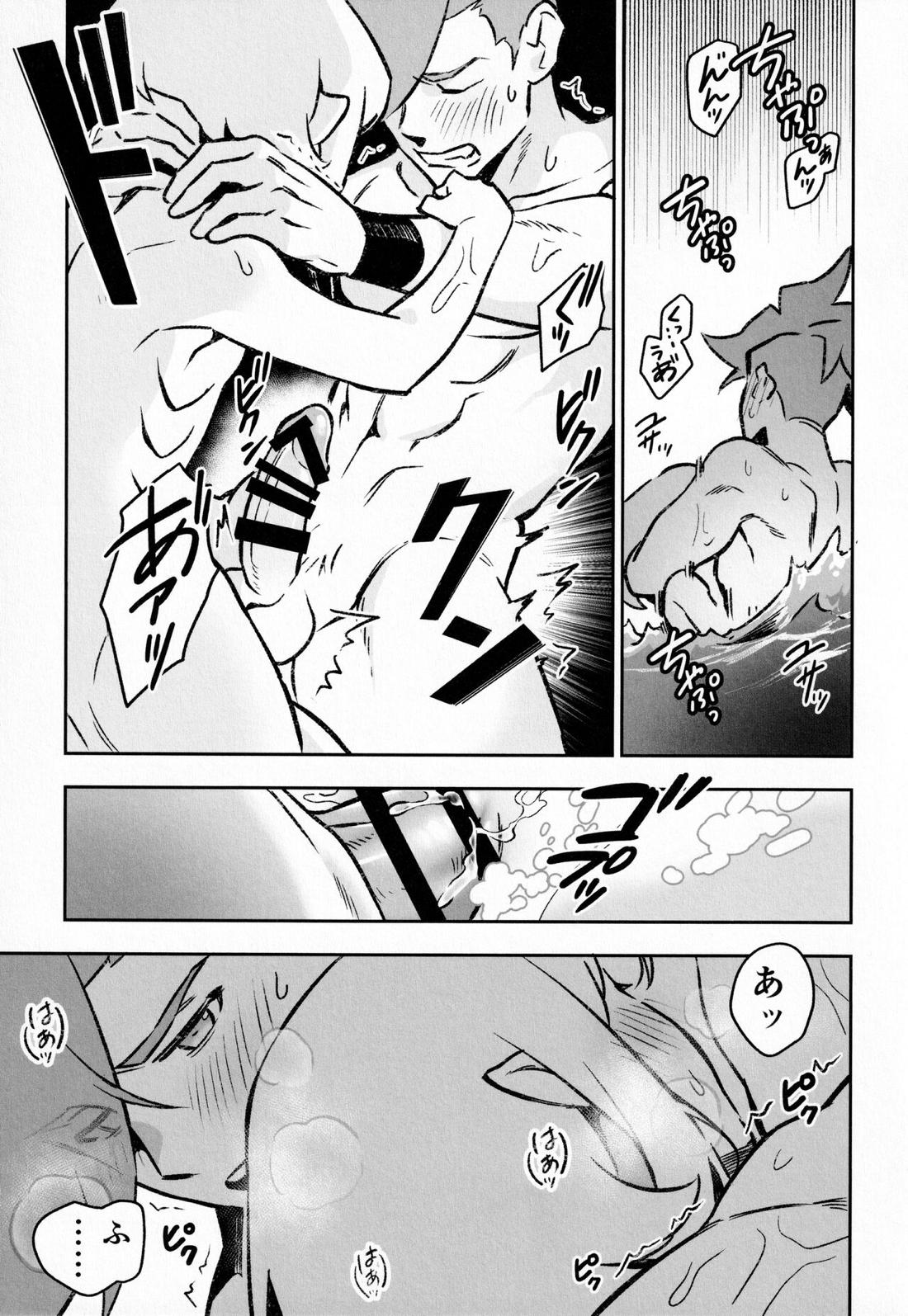 プールサイドラヴァーズ 22ページ