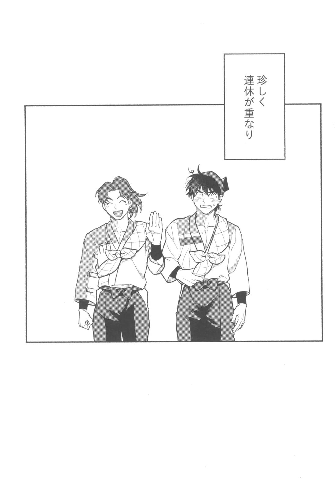 満ち足りない 2ページ