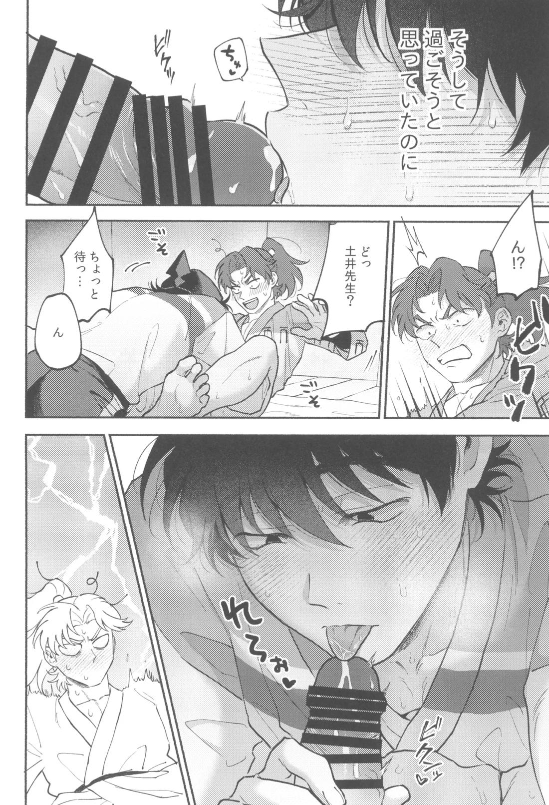 満ち足りない 7ページ