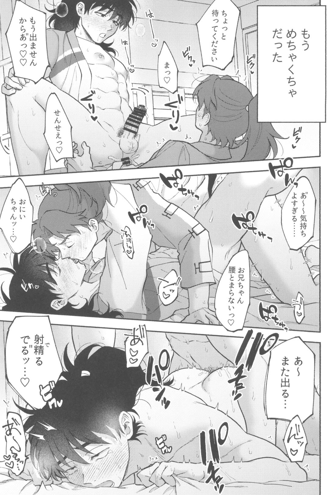 満ち足りない 16ページ