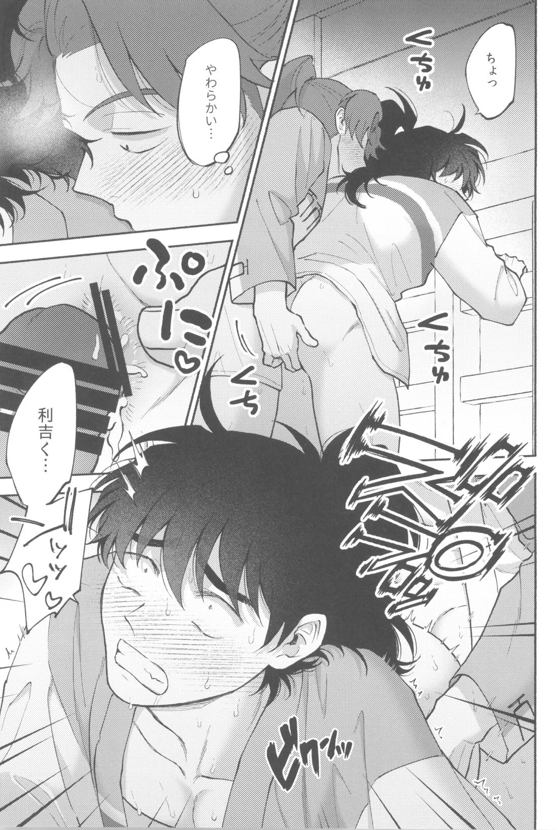 満ち足りない 20ページ