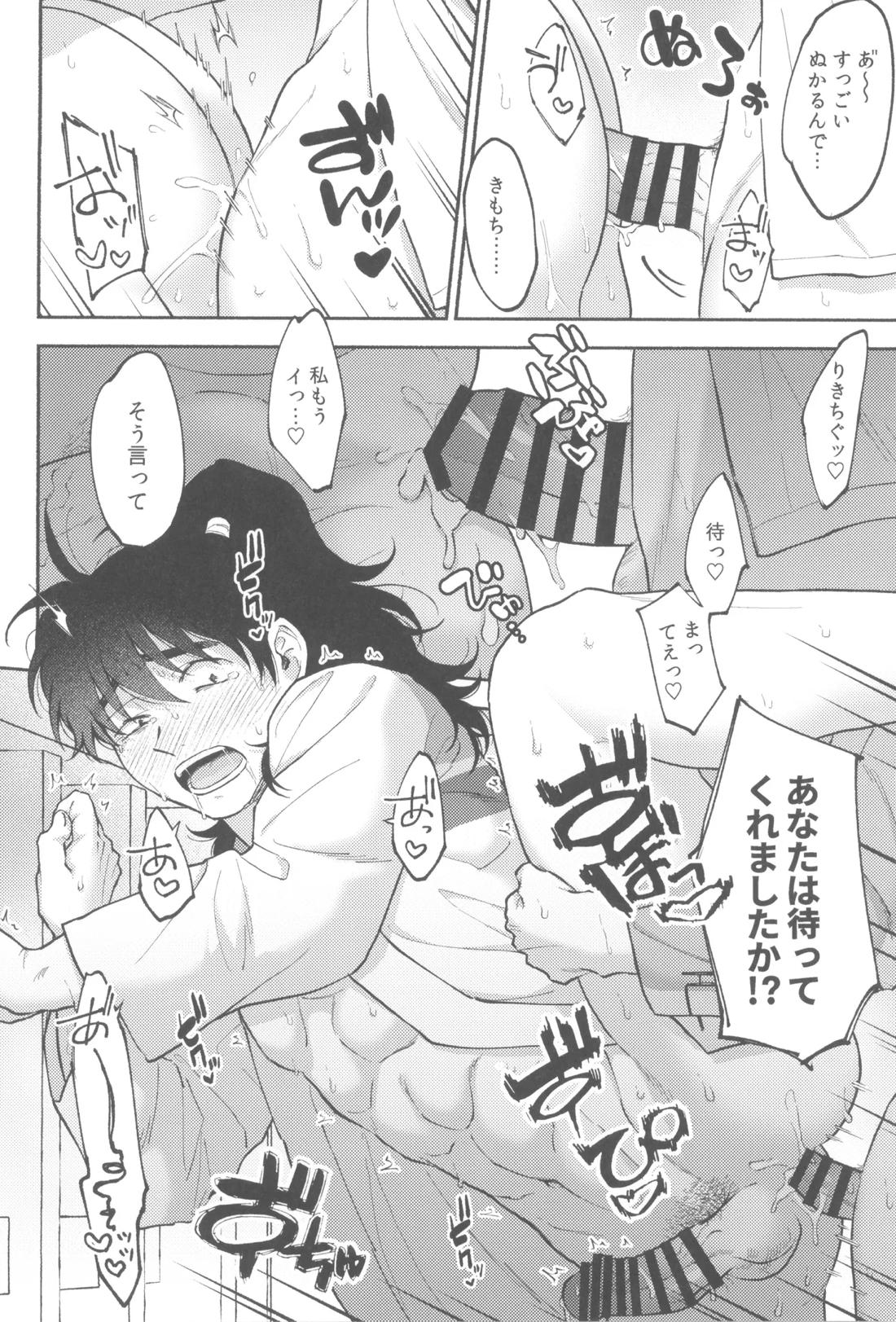 満ち足りない 21ページ