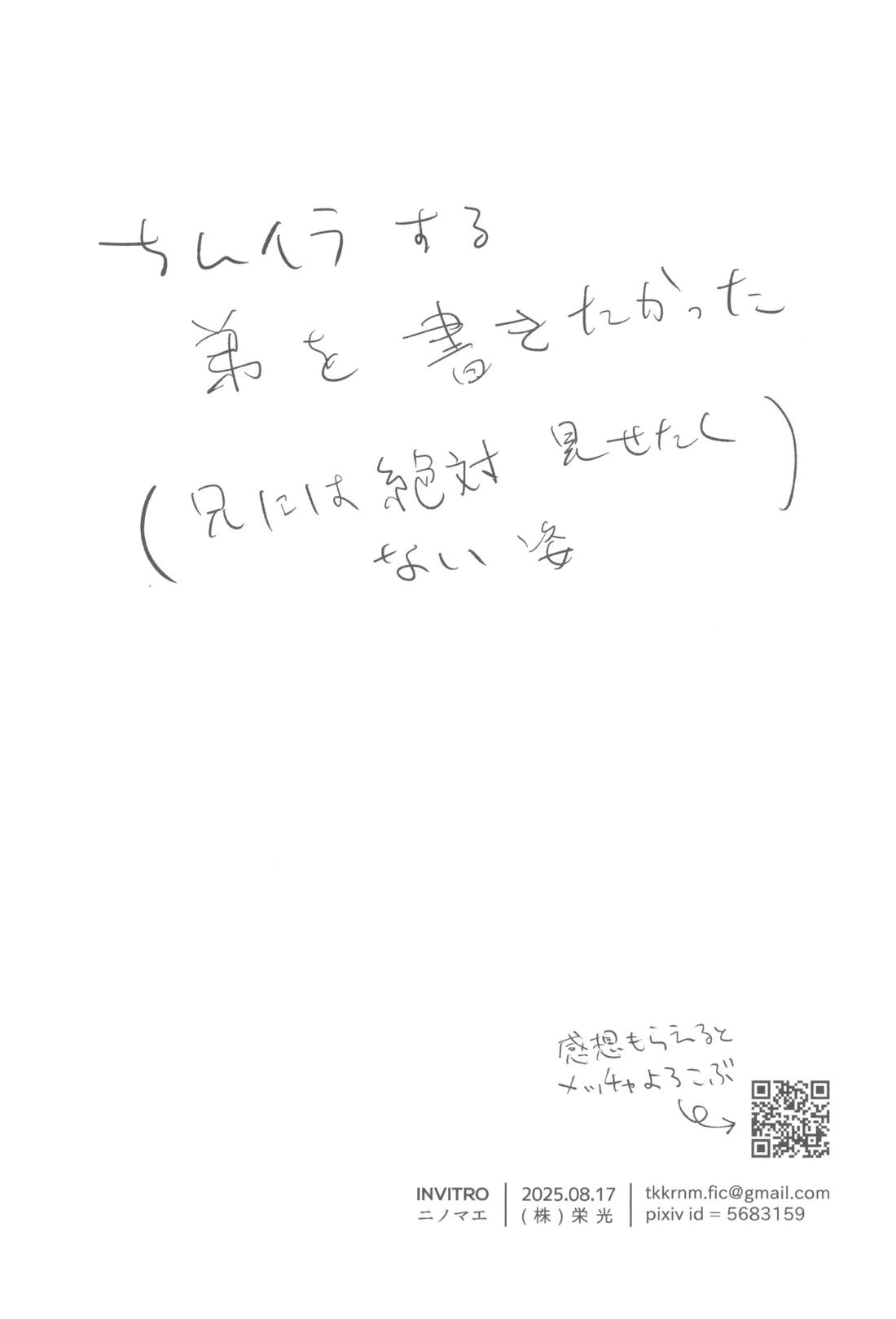 満ち足りない 29ページ