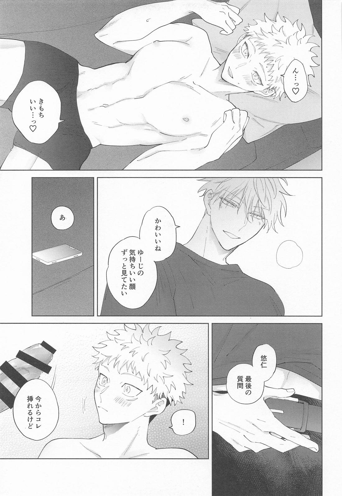 TAKE ONE MORE 12ページ