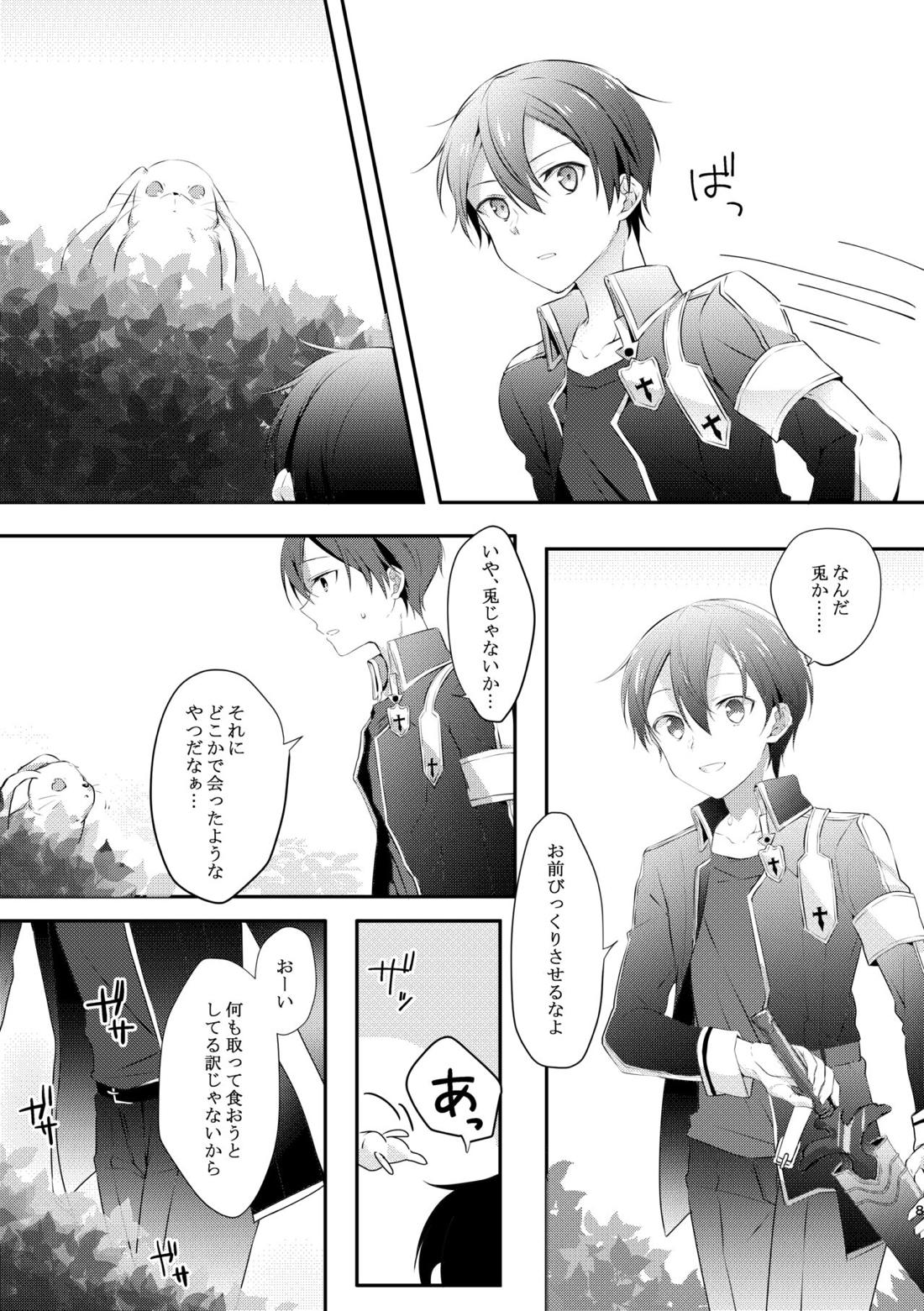 触手ちゃんはユジキリが羨ましい！ 7ページ