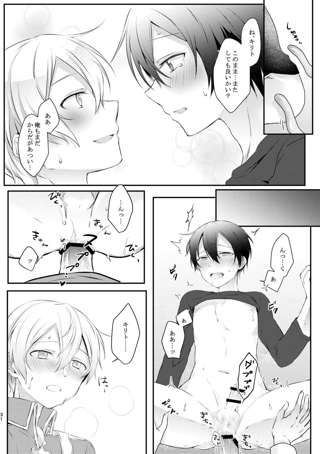 触手ちゃんはユジキリが羨ましい！ 30ページ