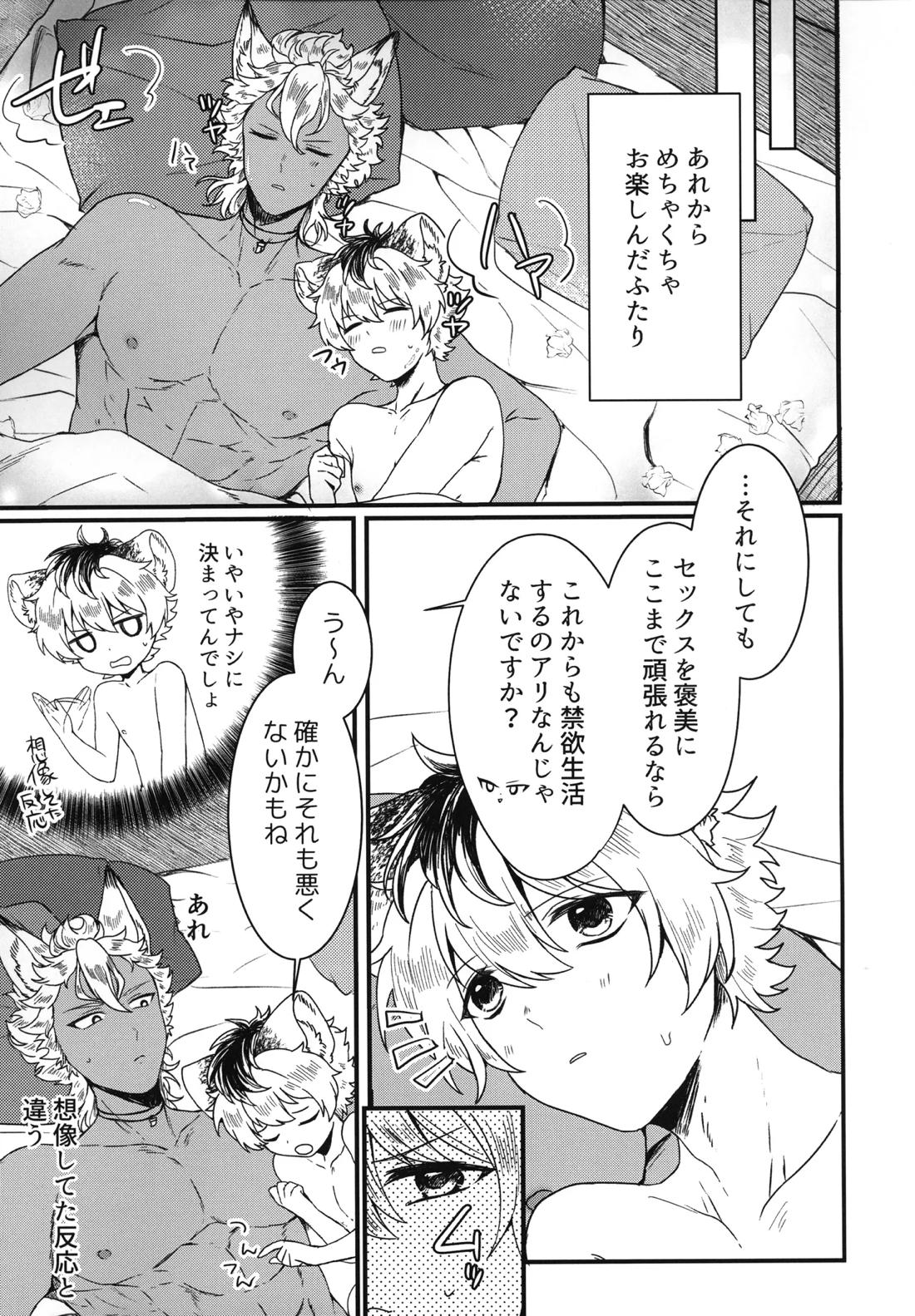 たいへんよくできました! 16ページ