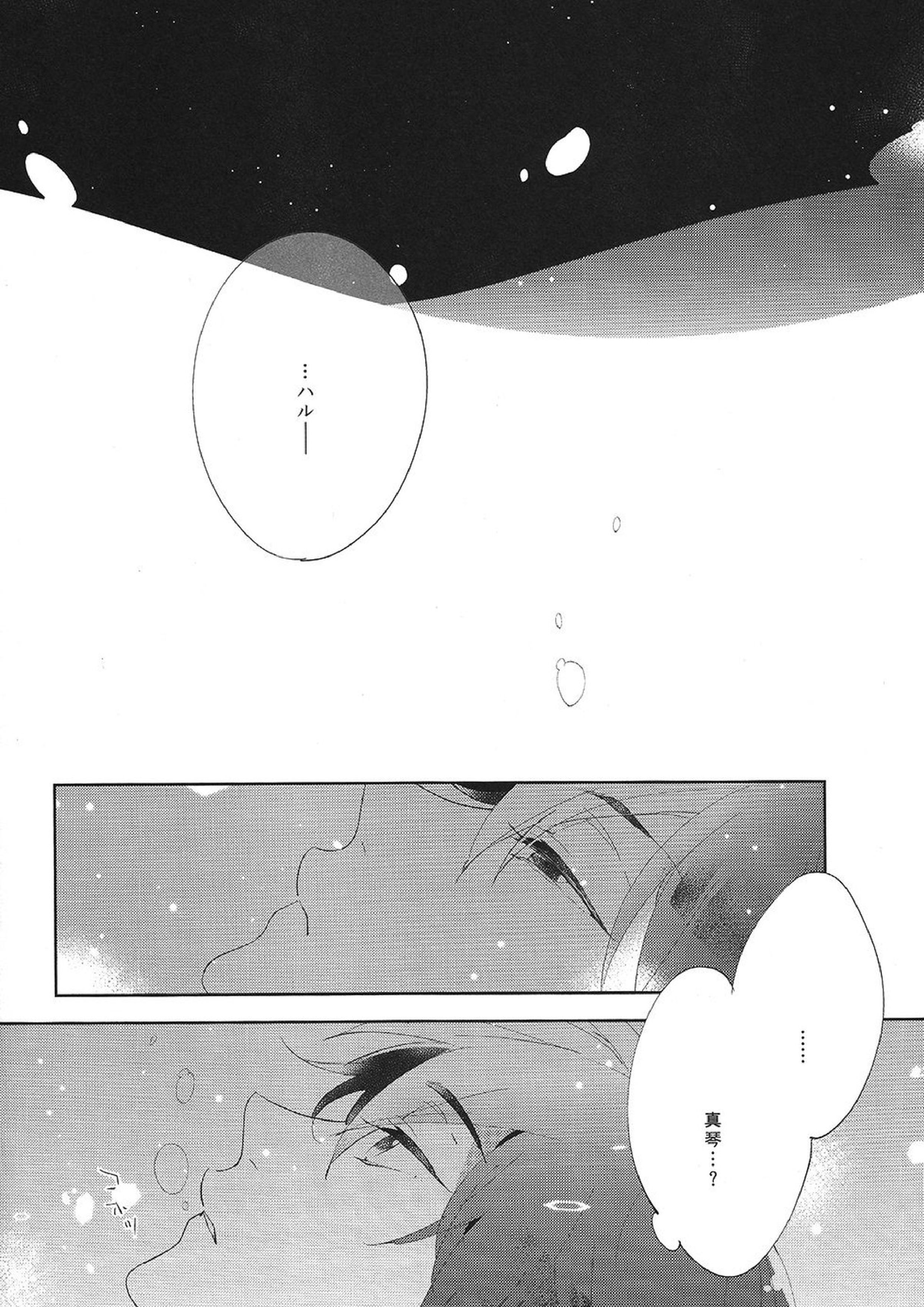 ある朝の出来事 11ページ