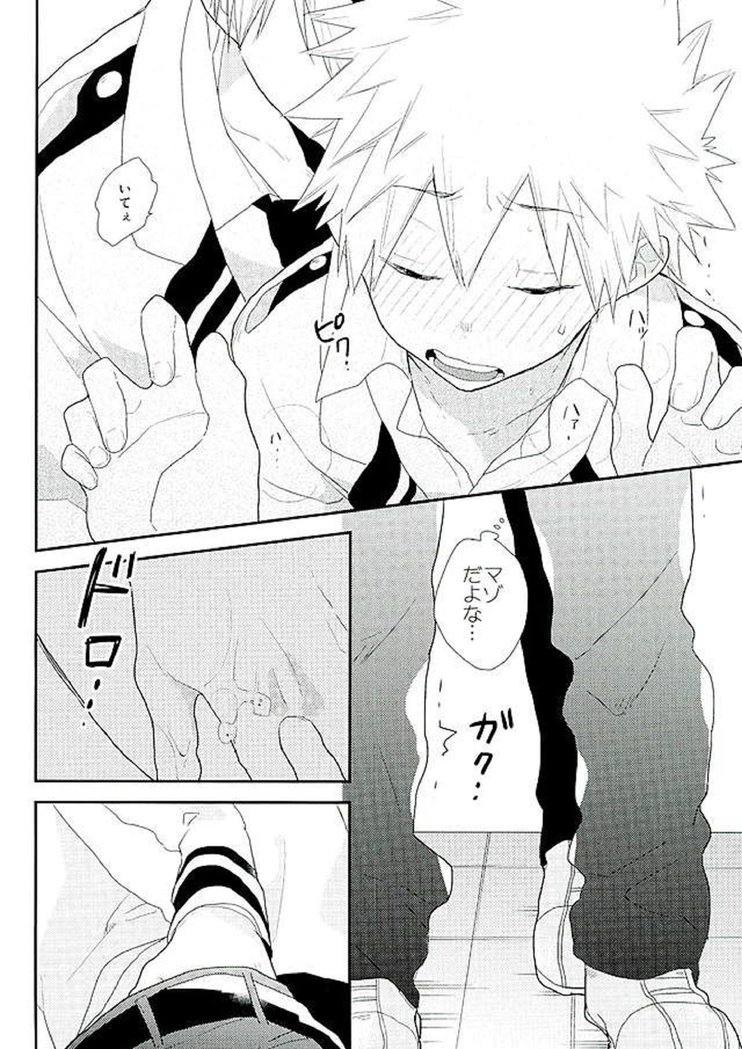 先生!轟くんと爆豪くんが学校のトイレでイチャイチャしています! 9ページ
