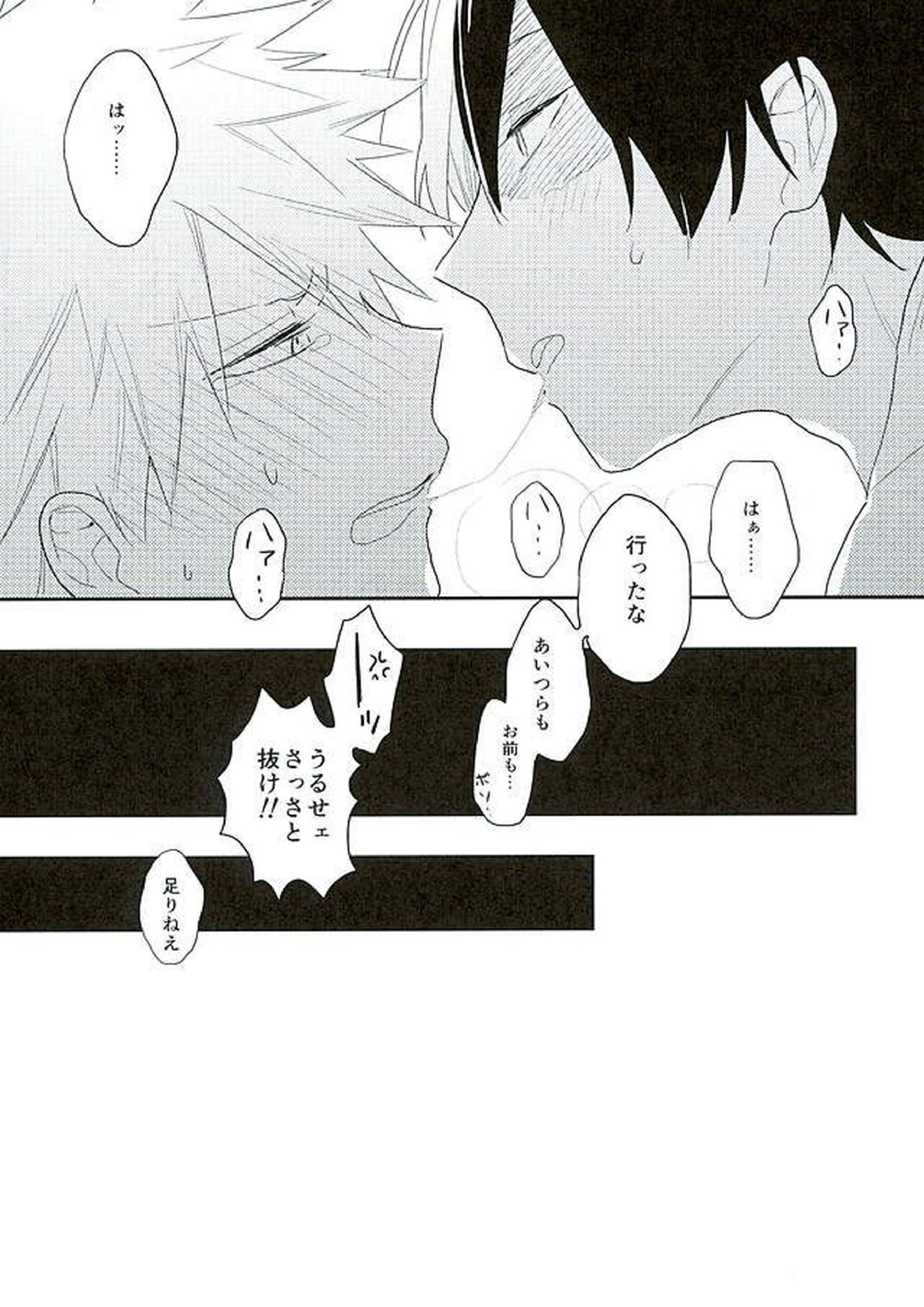 先生!轟くんと爆豪くんが学校のトイレでイチャイチャしています! 12ページ