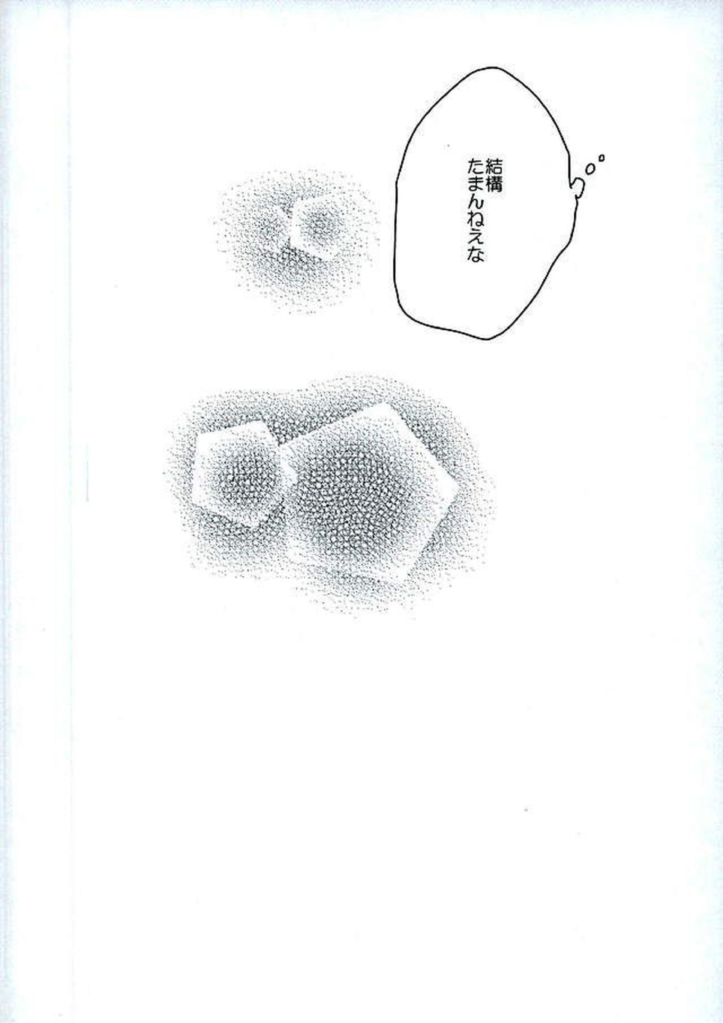先生!轟くんと爆豪くんが学校のトイレでイチャイチャしています! 17ページ