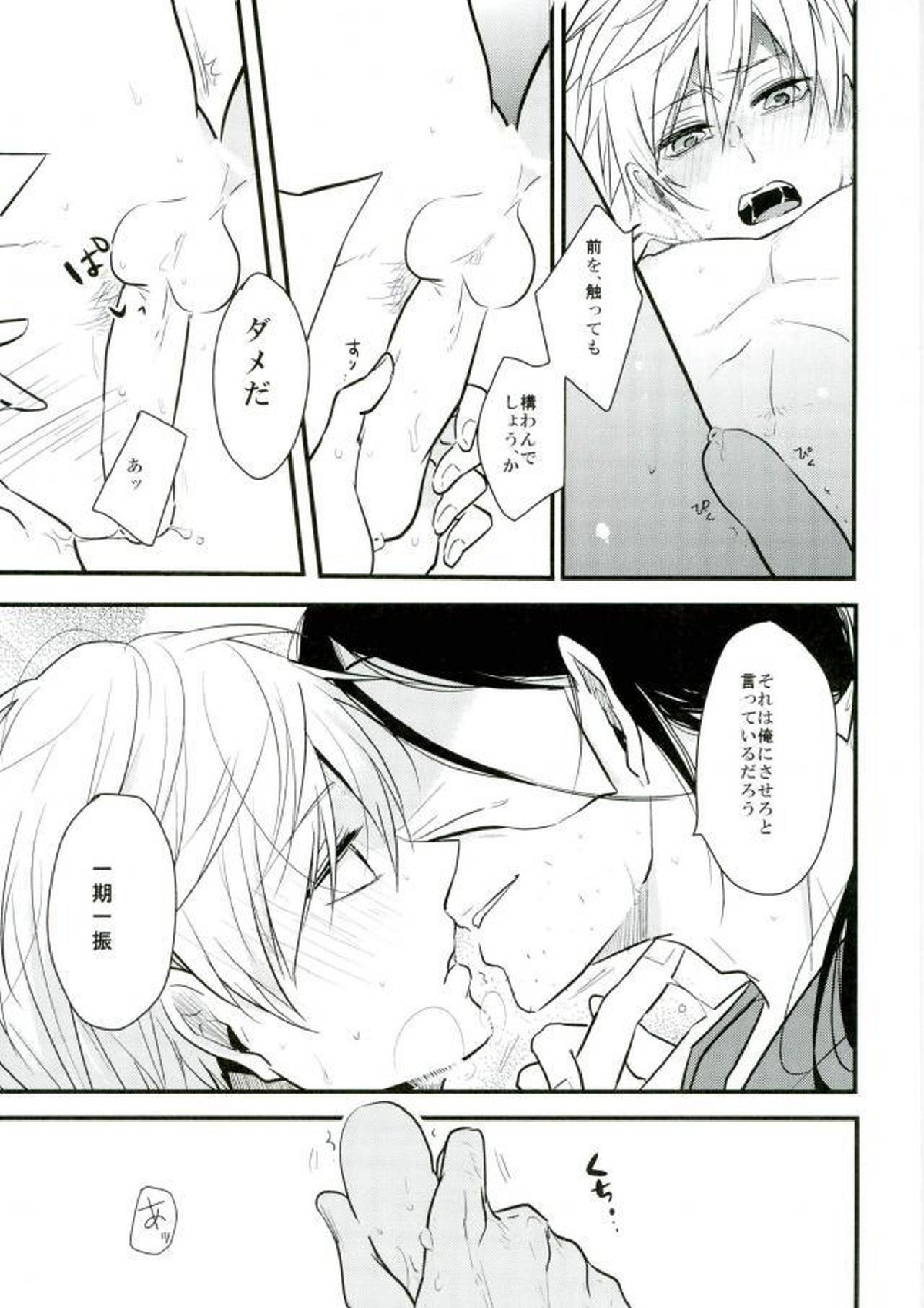一期一振の献身 6ページ