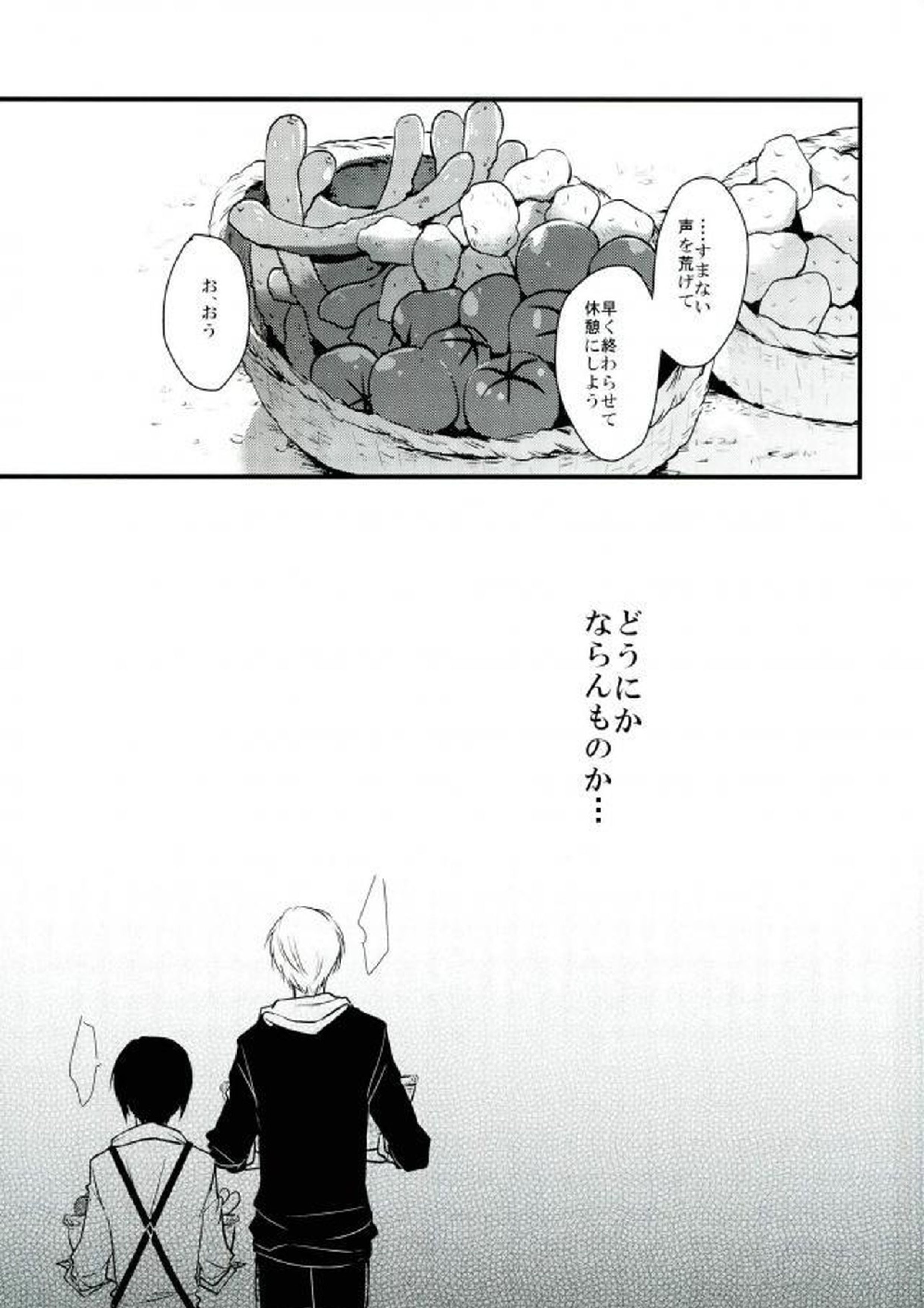 一期一振の献身 18ページ